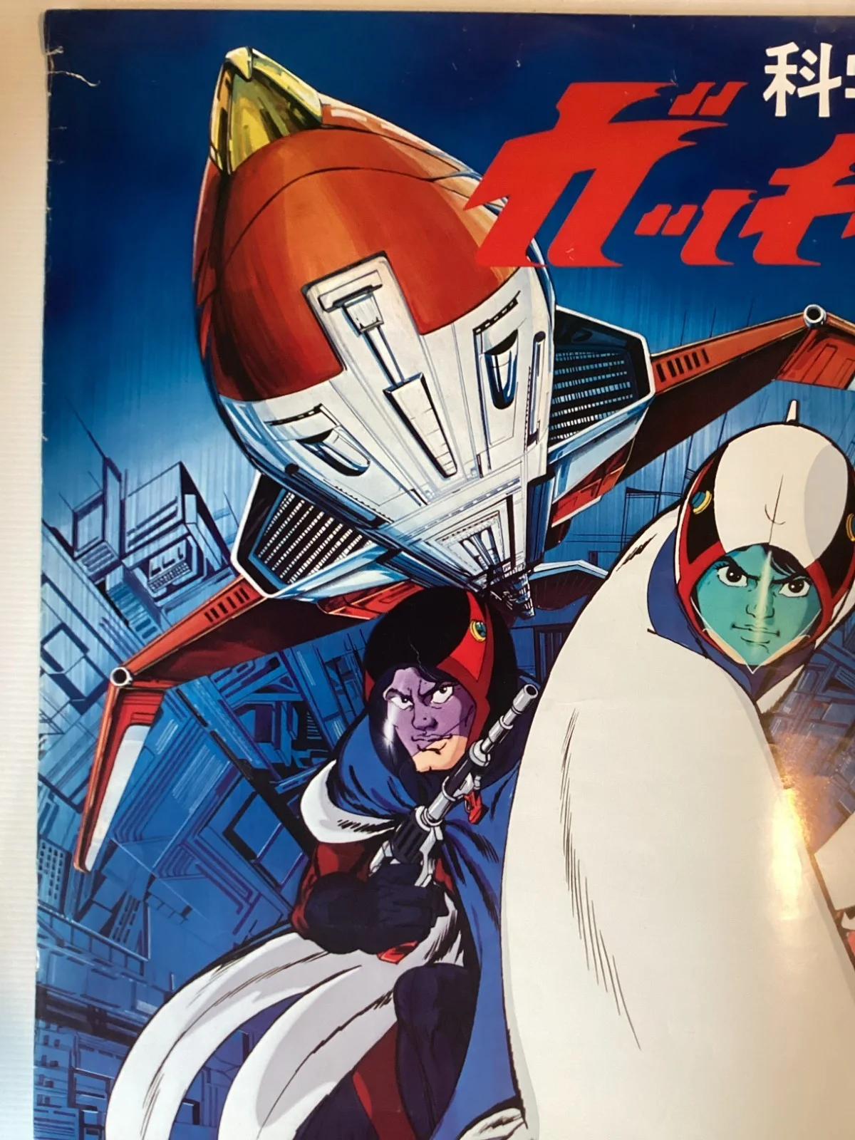 Gatchaman Original Vintage Japanese B2 movie poster Battle of the Planets Anime, изображение 3