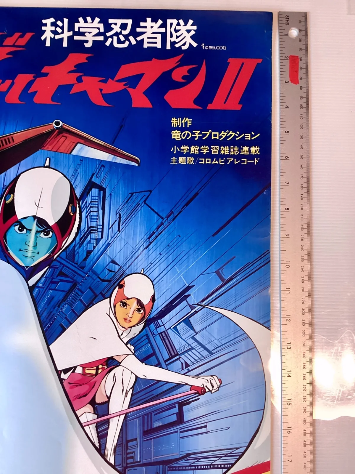 Gatchaman Original Vintage Japanese B2 movie poster Battle of the Planets Anime, изображение 4