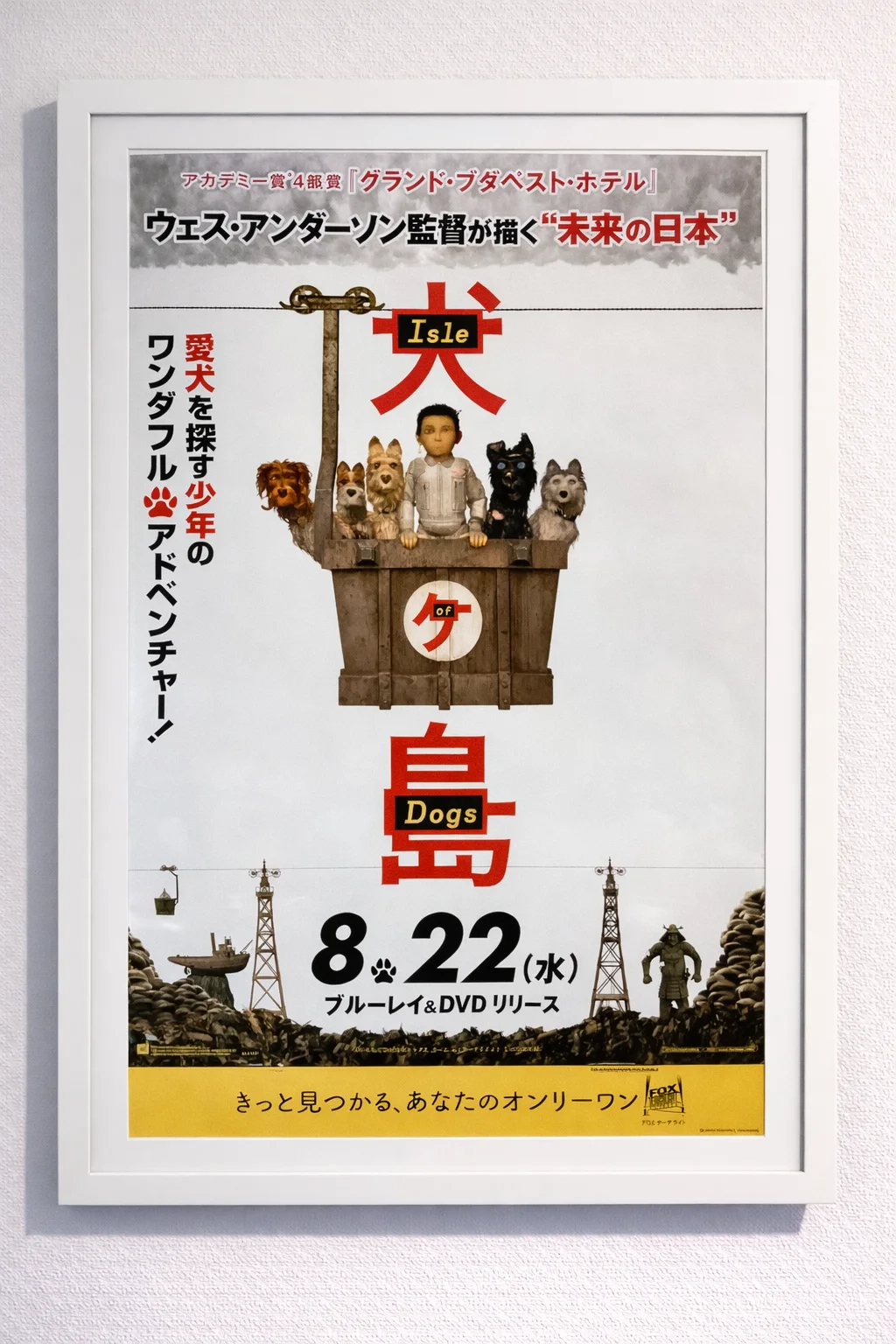 Isle of Dogs Original Japanese B2 Poster Wes Anderson DVD, изображение 2