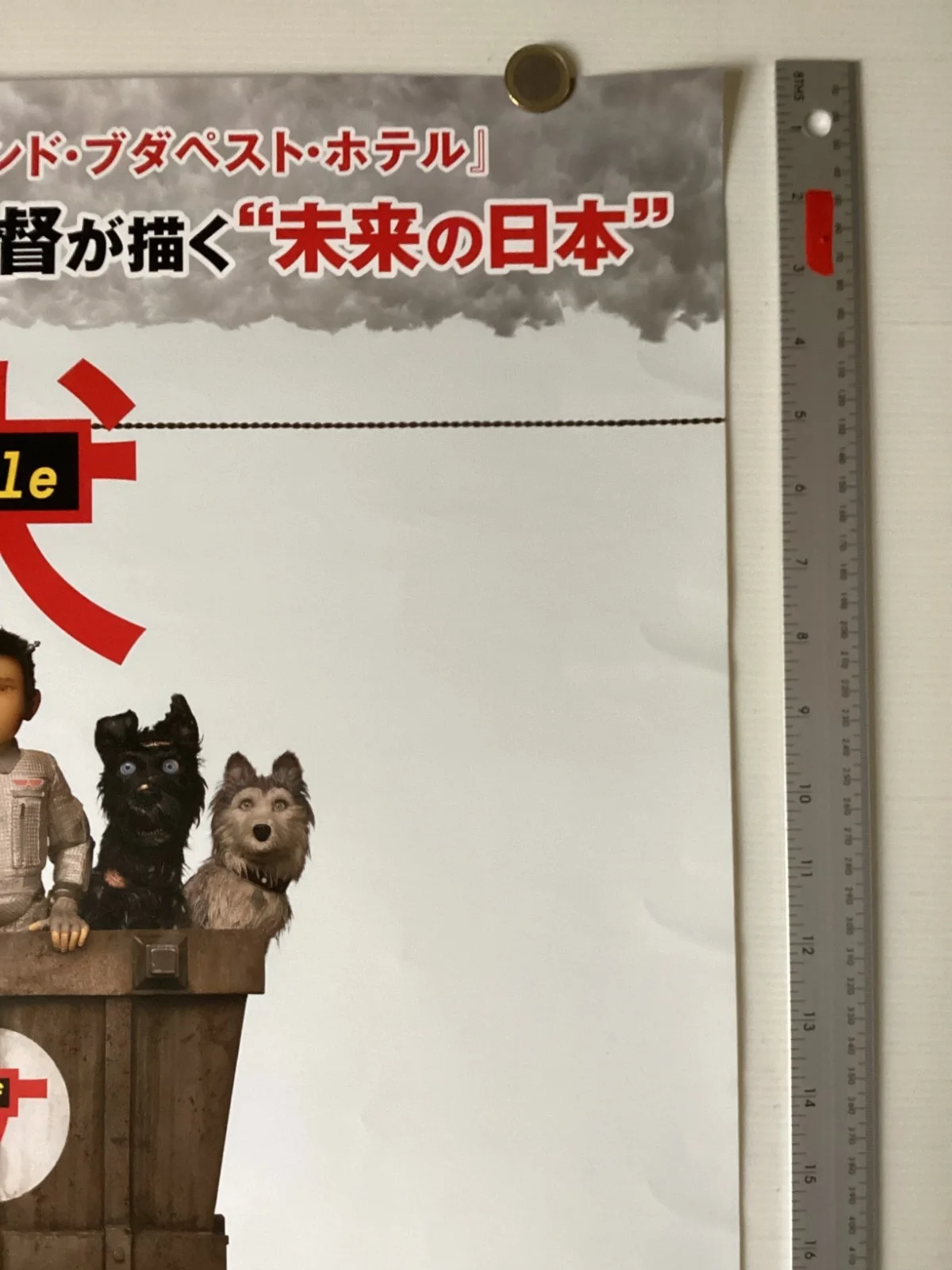 Isle of Dogs Original Japanese B2 Poster Wes Anderson DVD, изображение 4