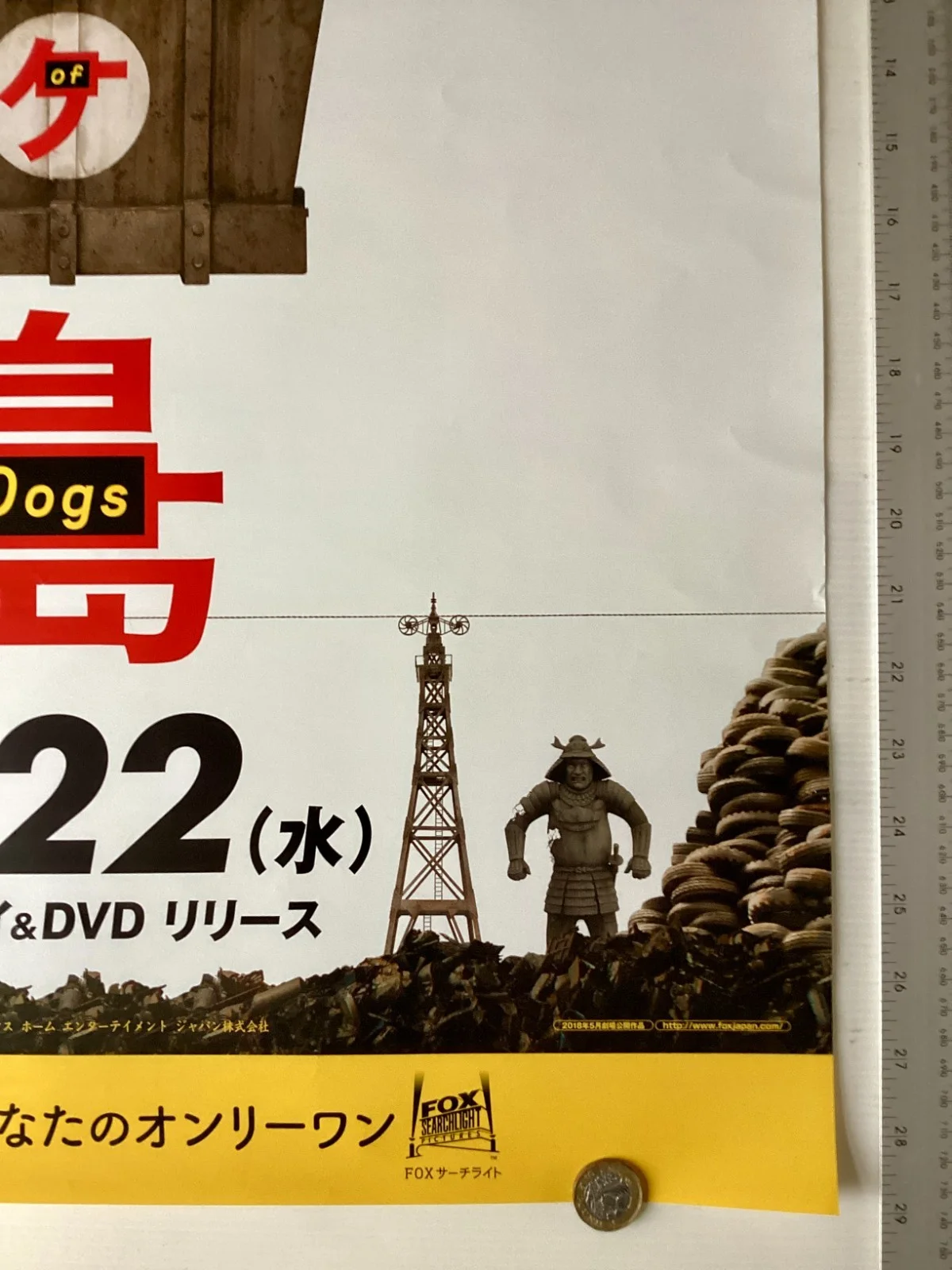 Isle of Dogs Original Japanese B2 Poster Wes Anderson DVD, изображение 5