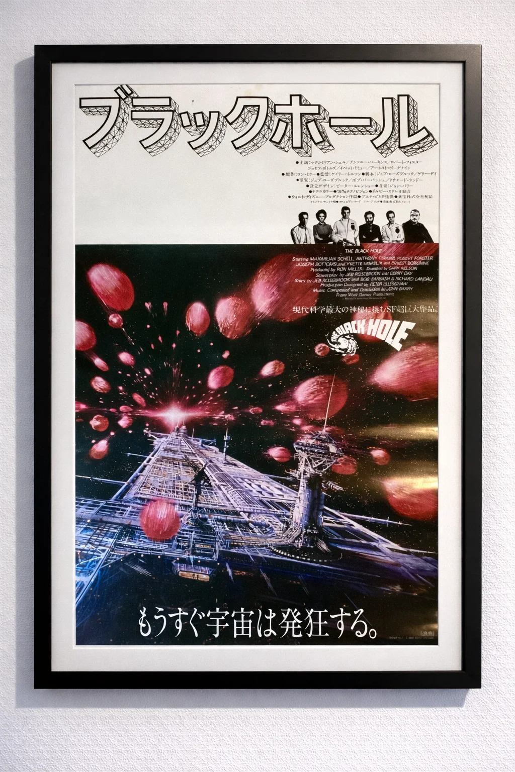 The Black Hole Original Vintage Japanese B2 movie poster Disney, изображение 2