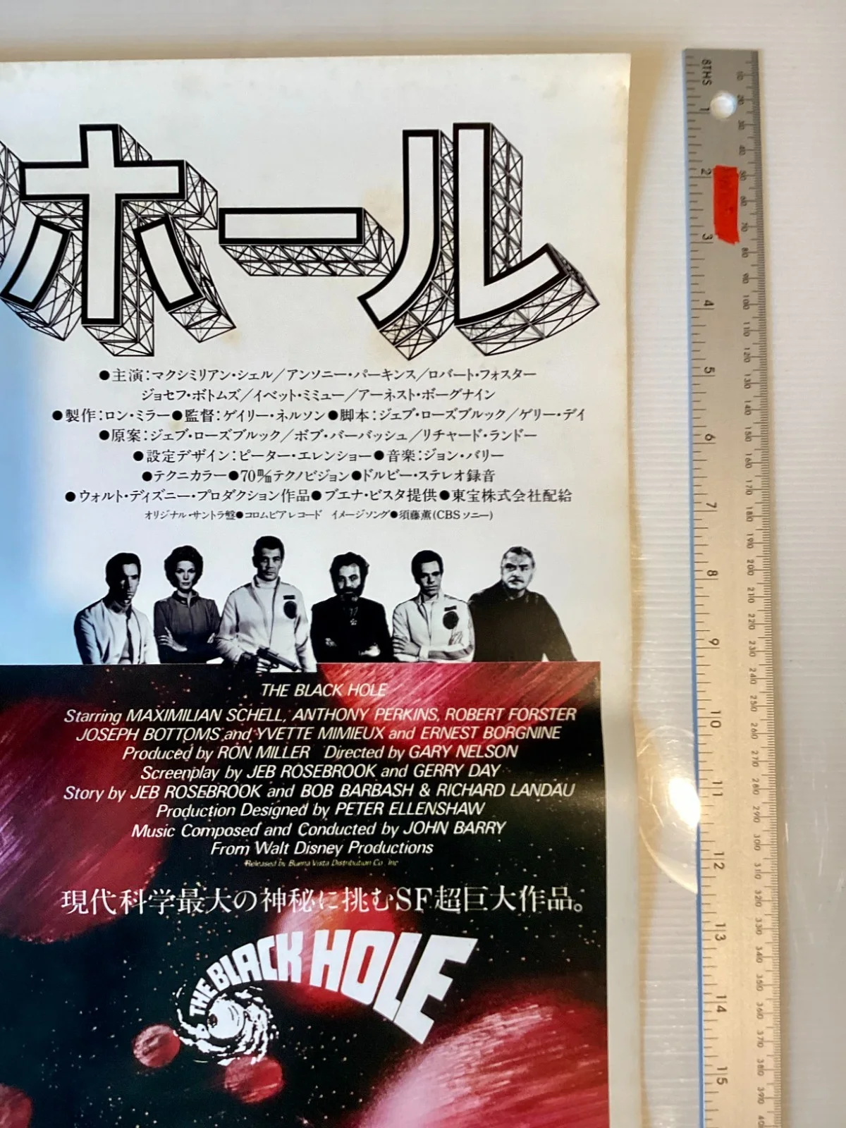 The Black Hole Original Vintage Japanese B2 movie poster Disney, изображение 4
