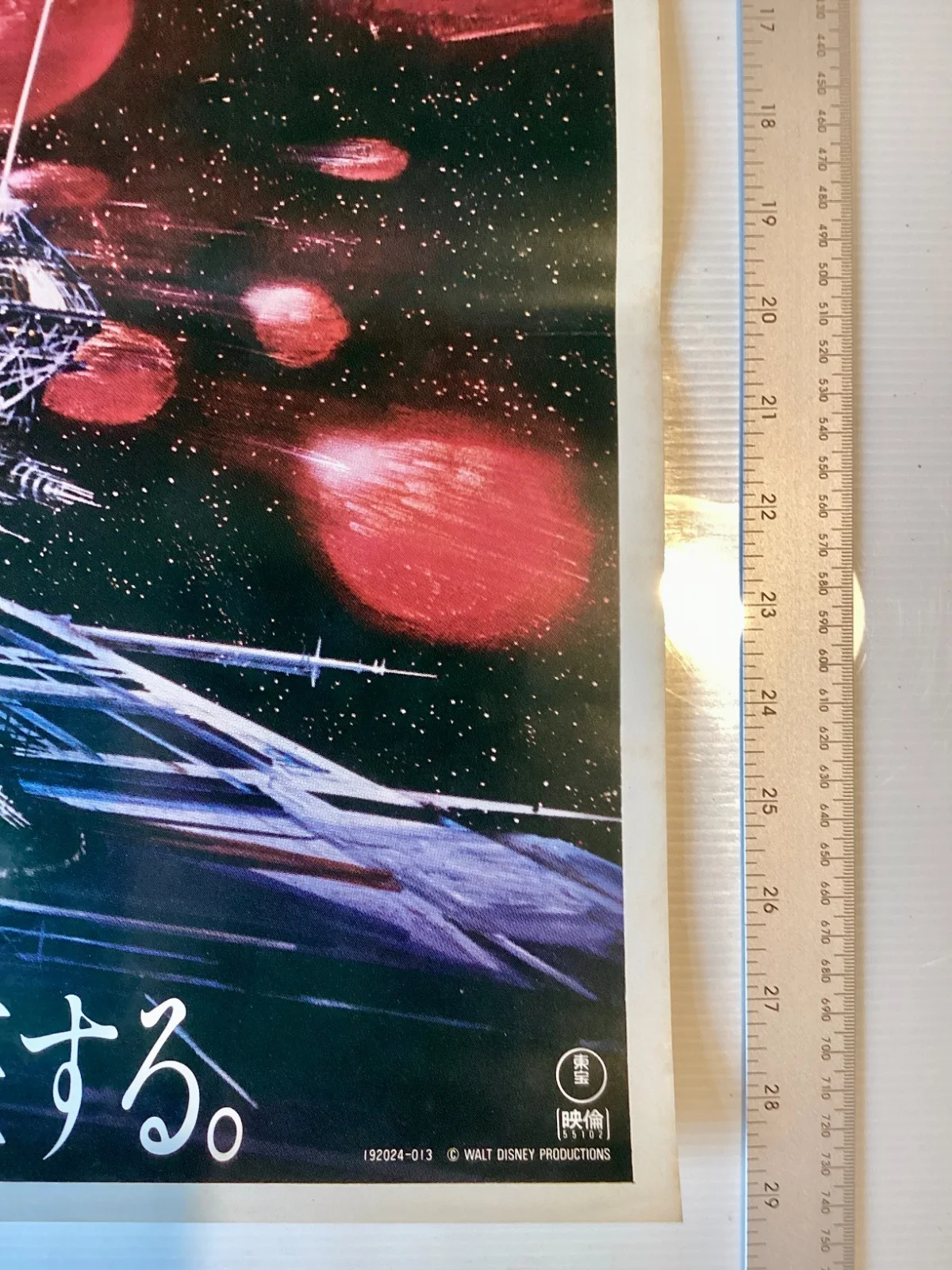 The Black Hole Original Vintage Japanese B2 movie poster Disney, изображение 5