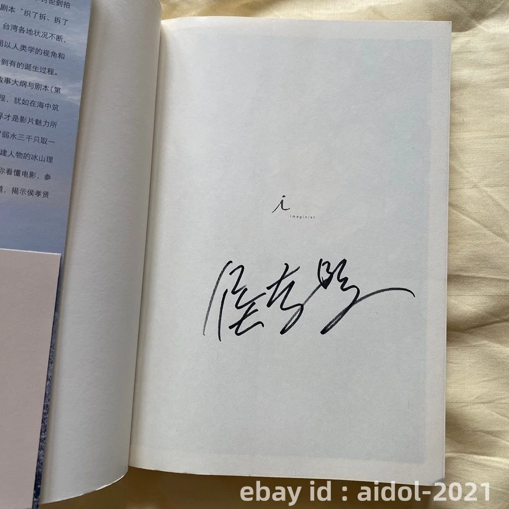 Hou Hsiao-hsien Autographed The Assassin Book 行云纪：《刺客聂隐娘》拍摄侧录 2015, image 3