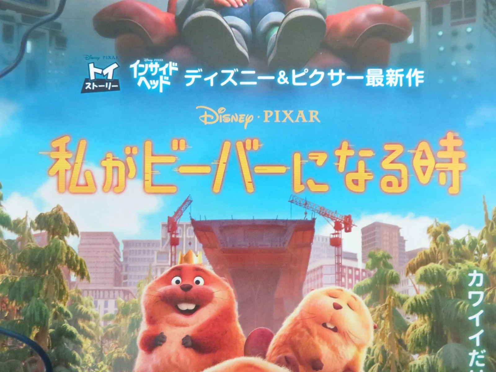 Hoppers - B Japanese Chirashi (B5) Poster Disney Piper Curda Bobby Moyniha 2026, изображение 2
