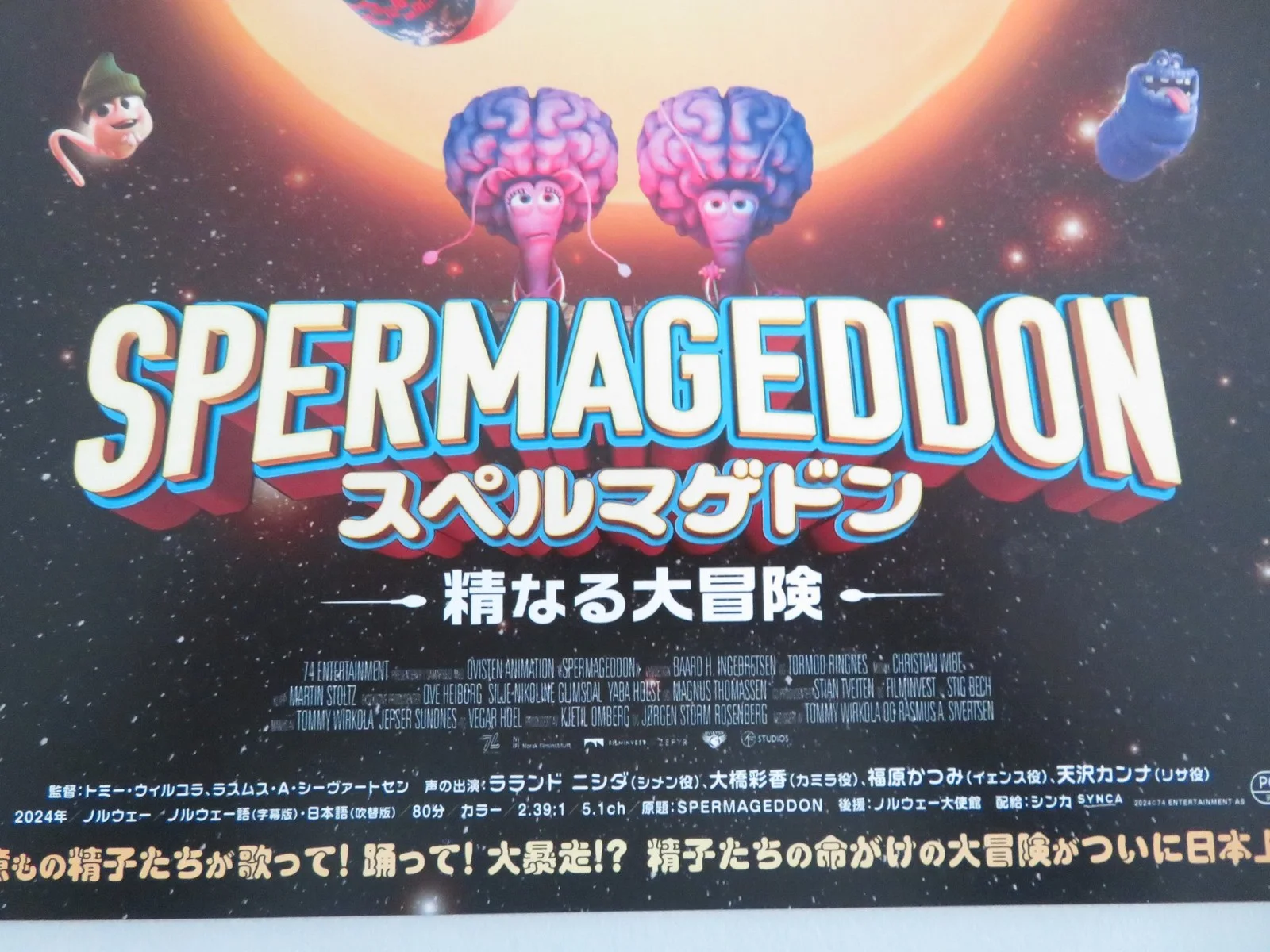 Spermageddon - B Japanese Chirashi (B5) Poster Nasrin Khusrawi 2024, image 2