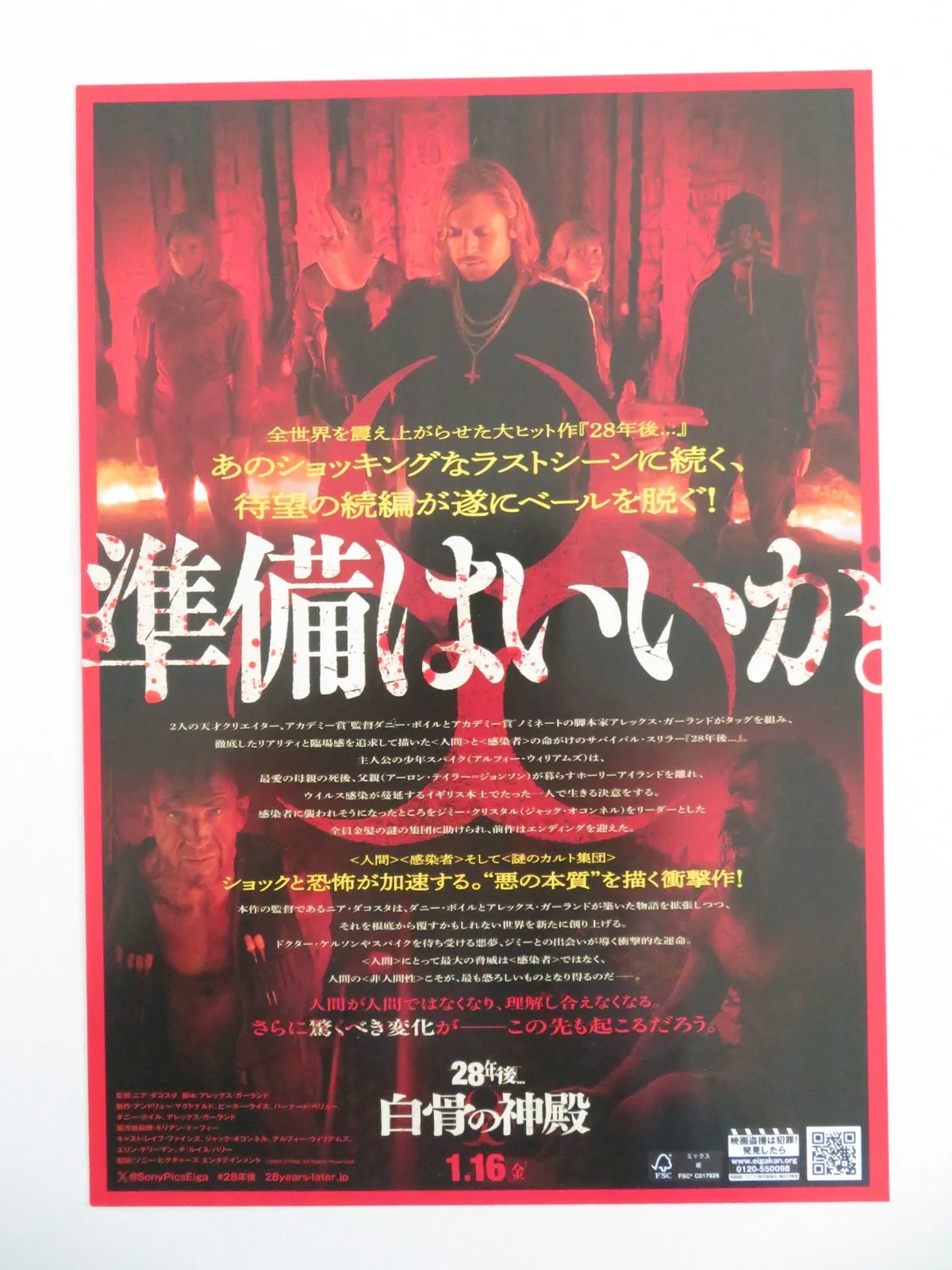 28 Years Later: The Bone Temple Japanese Chirashi (B5) Poster O'Connell 2026, image 3