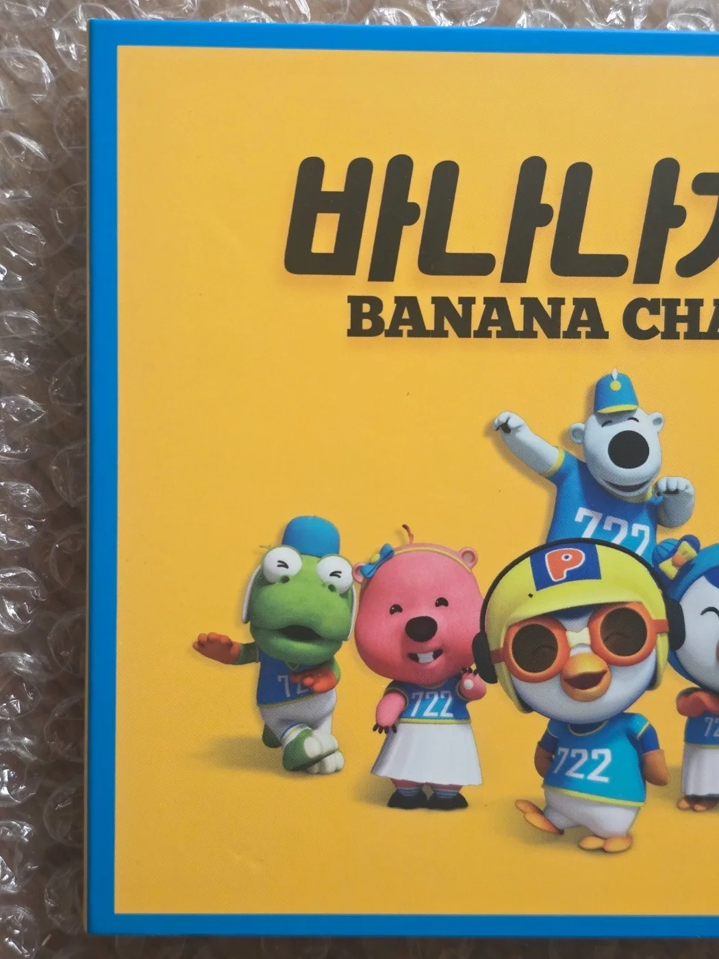 Momoland Pororo Promo Sticker BANANA CHACHA Album, изображение 4