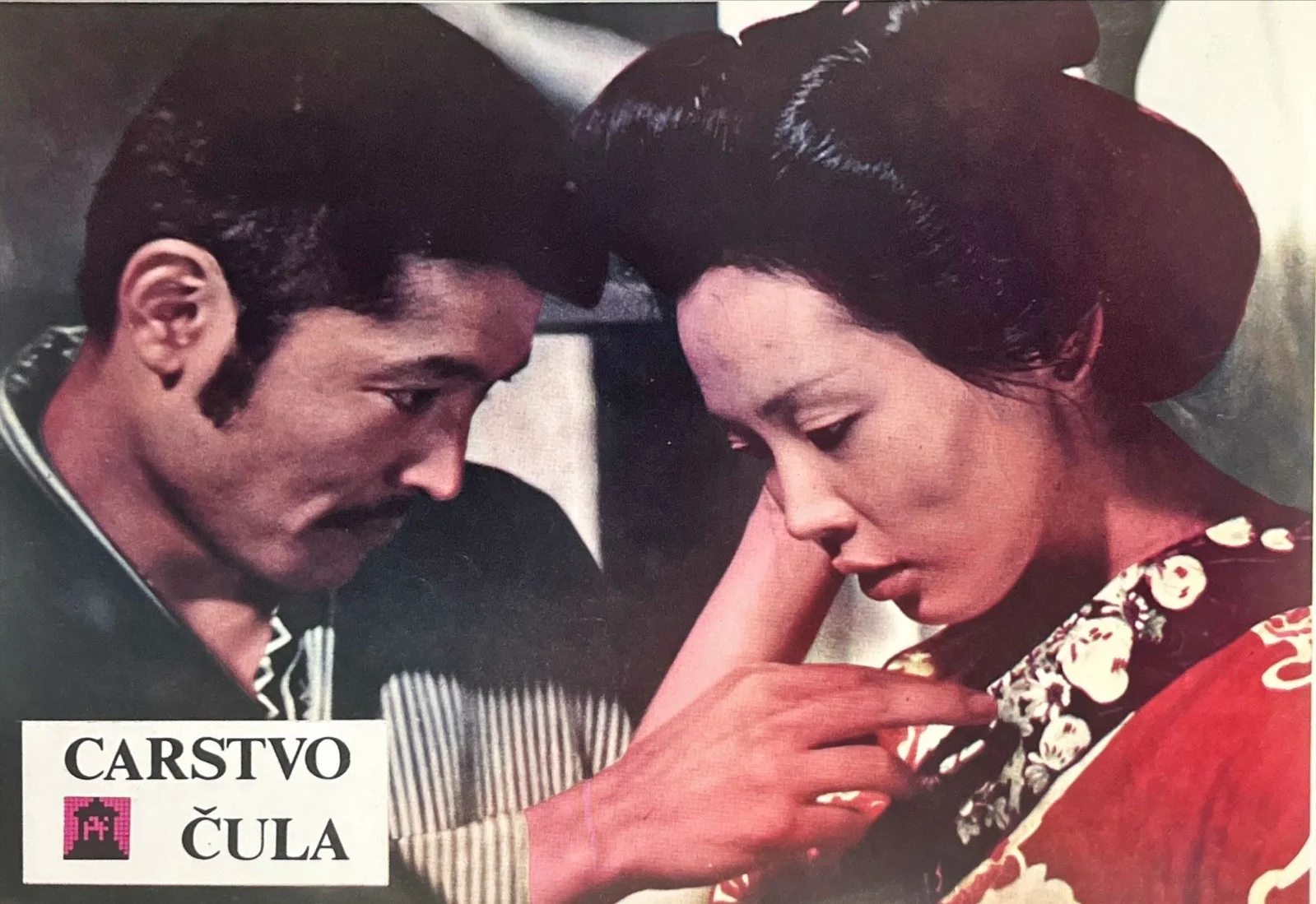 Lobby card set: "In the realm of the Senses" Japanese Erotica, изображение 2