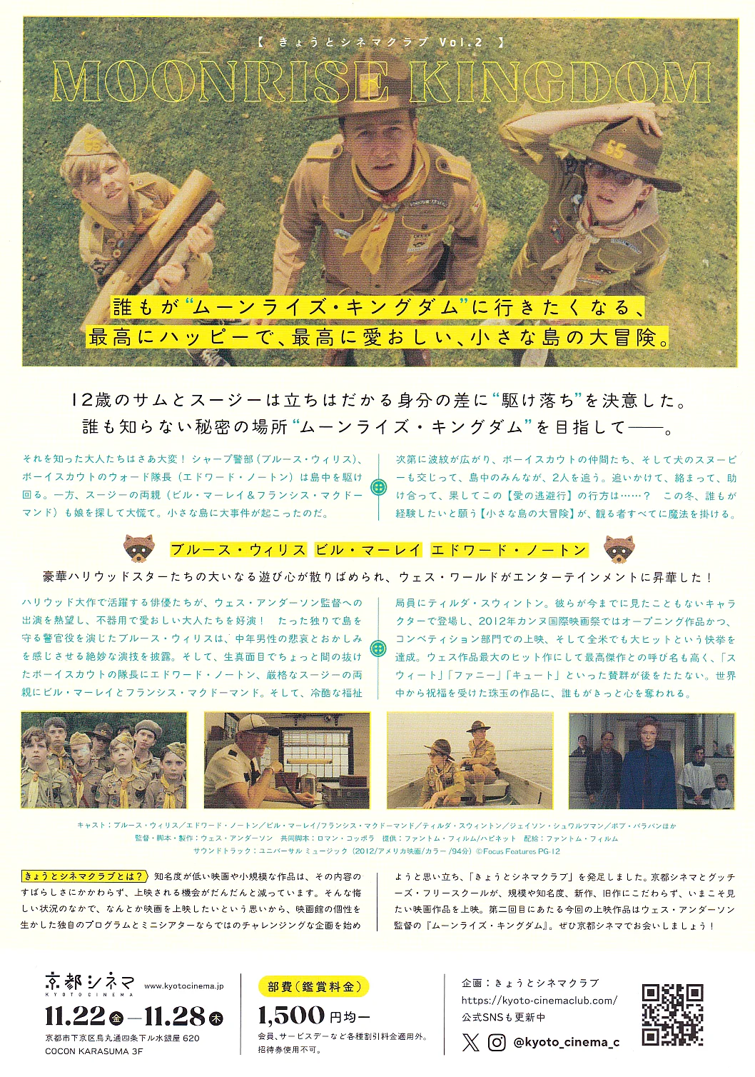 Moonrise Kingdom - Wes Anderson Original Chirashi B5 Mini Poster/Flyer (2013), изображение 2