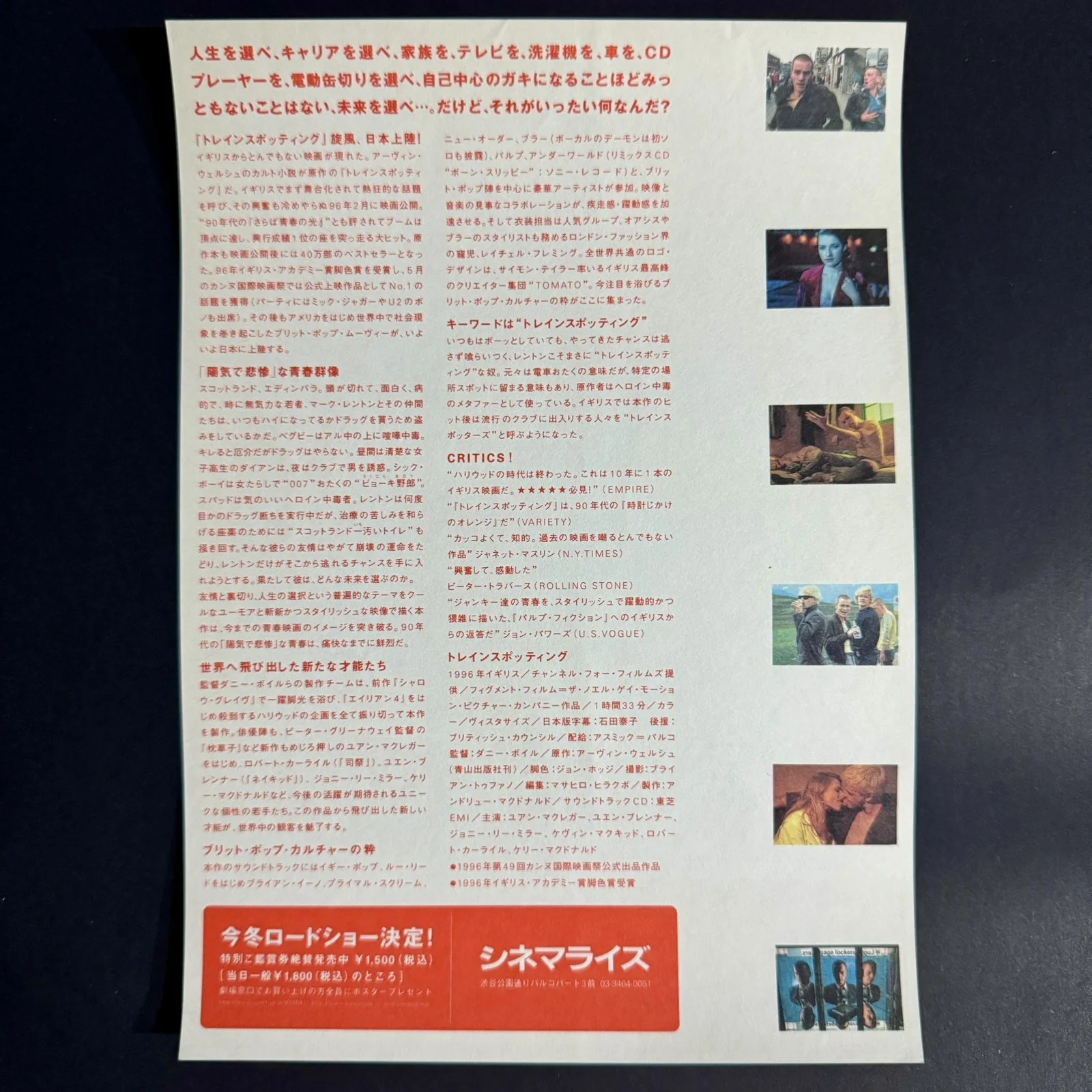 Trainspotting (1996) / Japan Movie Flyer / Chirashi / Danny Boyle, изображение 2