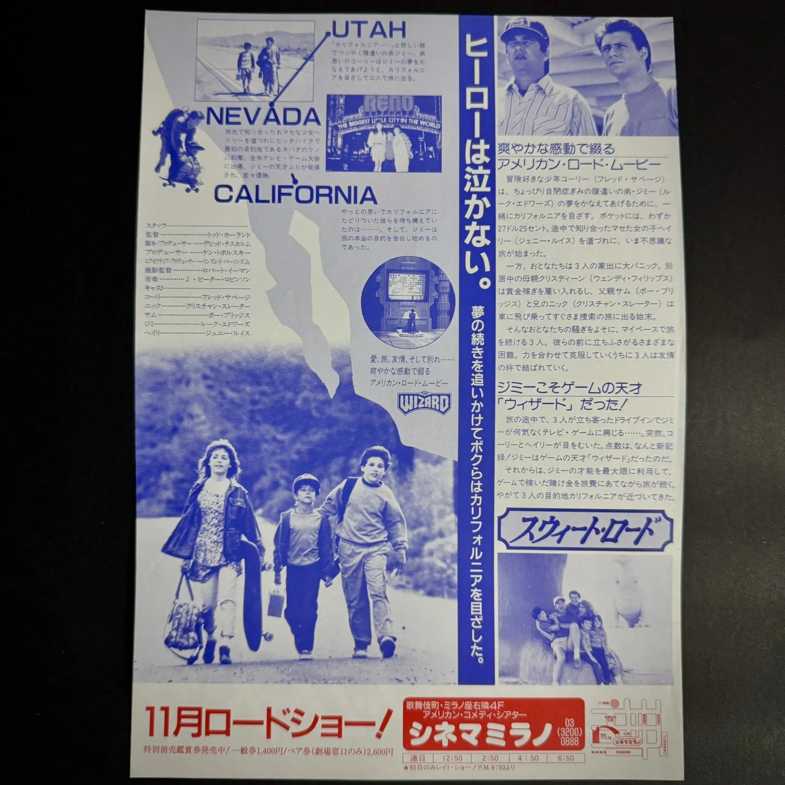 The Wizard 1989 Mini Poster Chirashi Flyer Fred Savage Christian Slater Japan, изображение 2