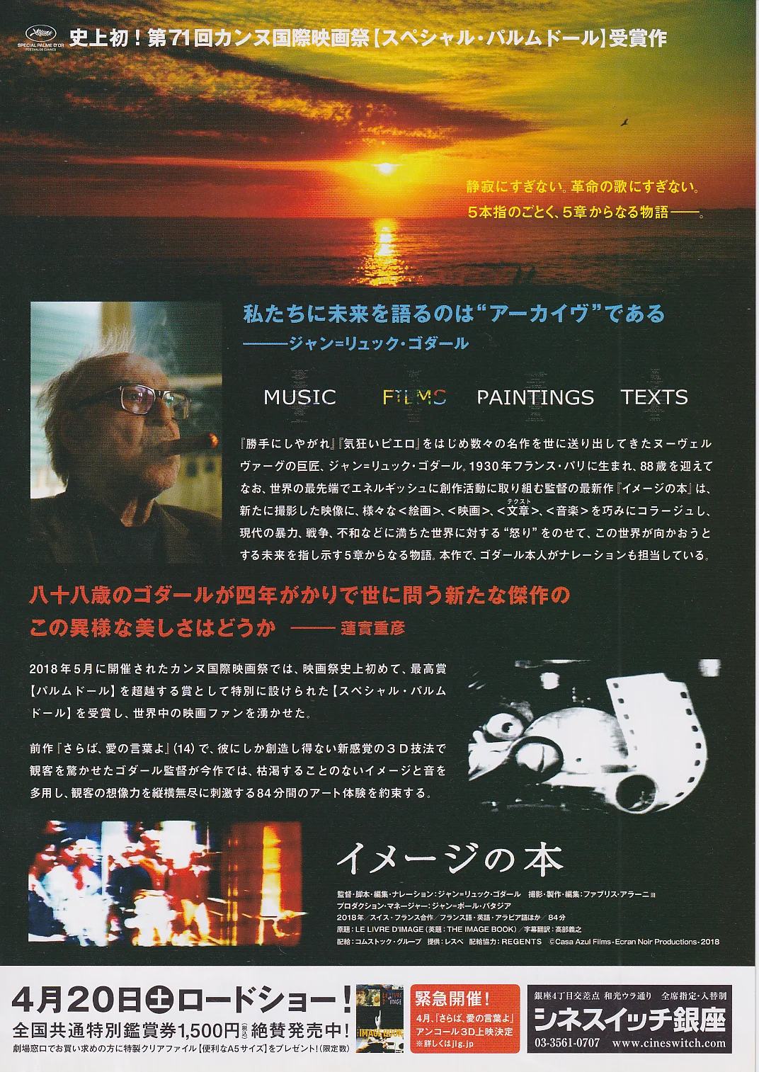 The Image Book - Godard Original Film Japan Chirashi B5 Mini Poster/Flyer (2019), image 2