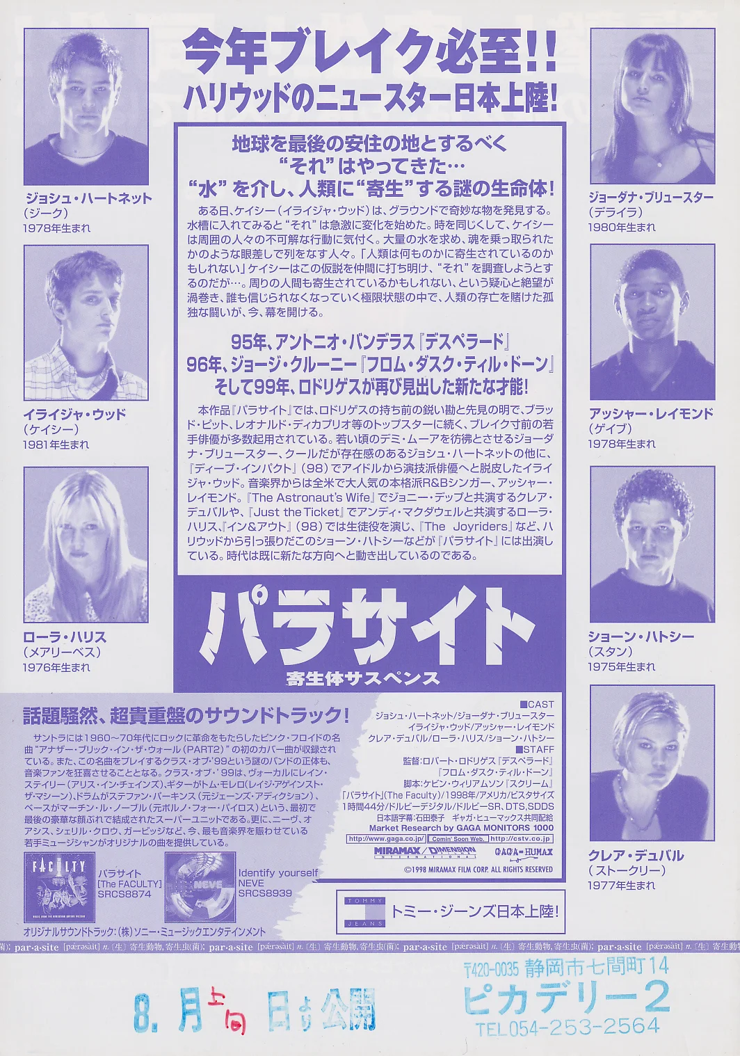 The Faculty Original Japan Chirashi B5 Mini Poster/Flyer (1998), изображение 2