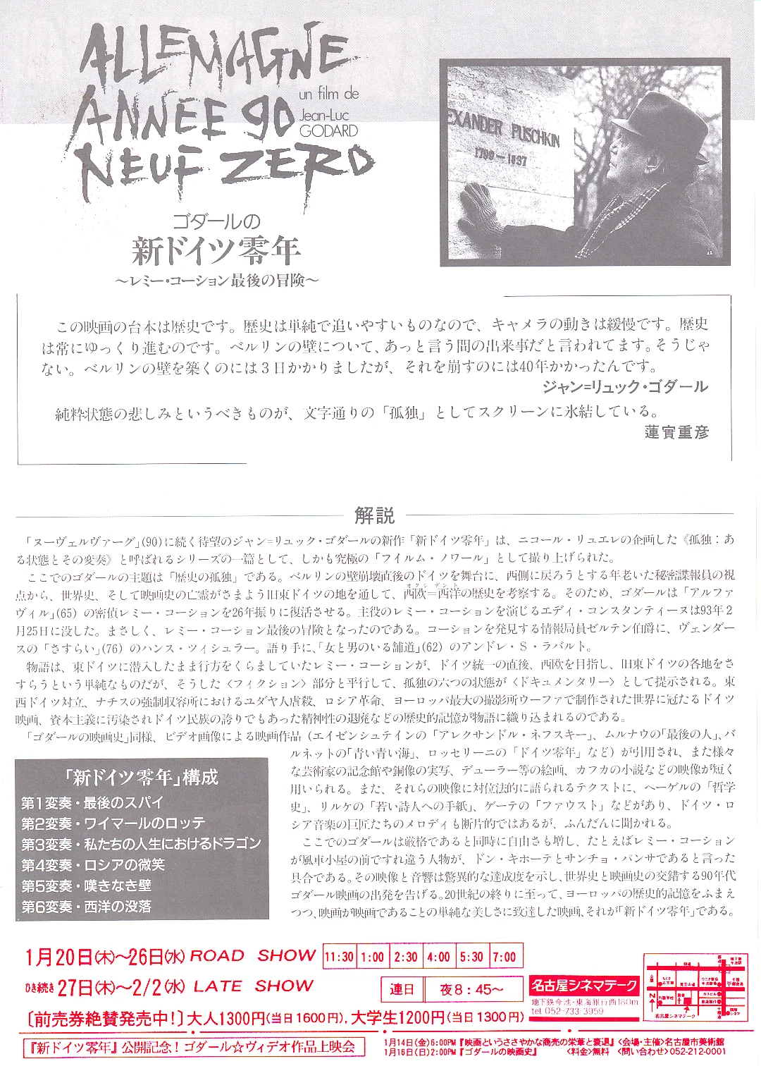 Germany Year 90 Nine Zero Original Japan Chirashi B5 Mini Poster/Flyer (1994), image 2
