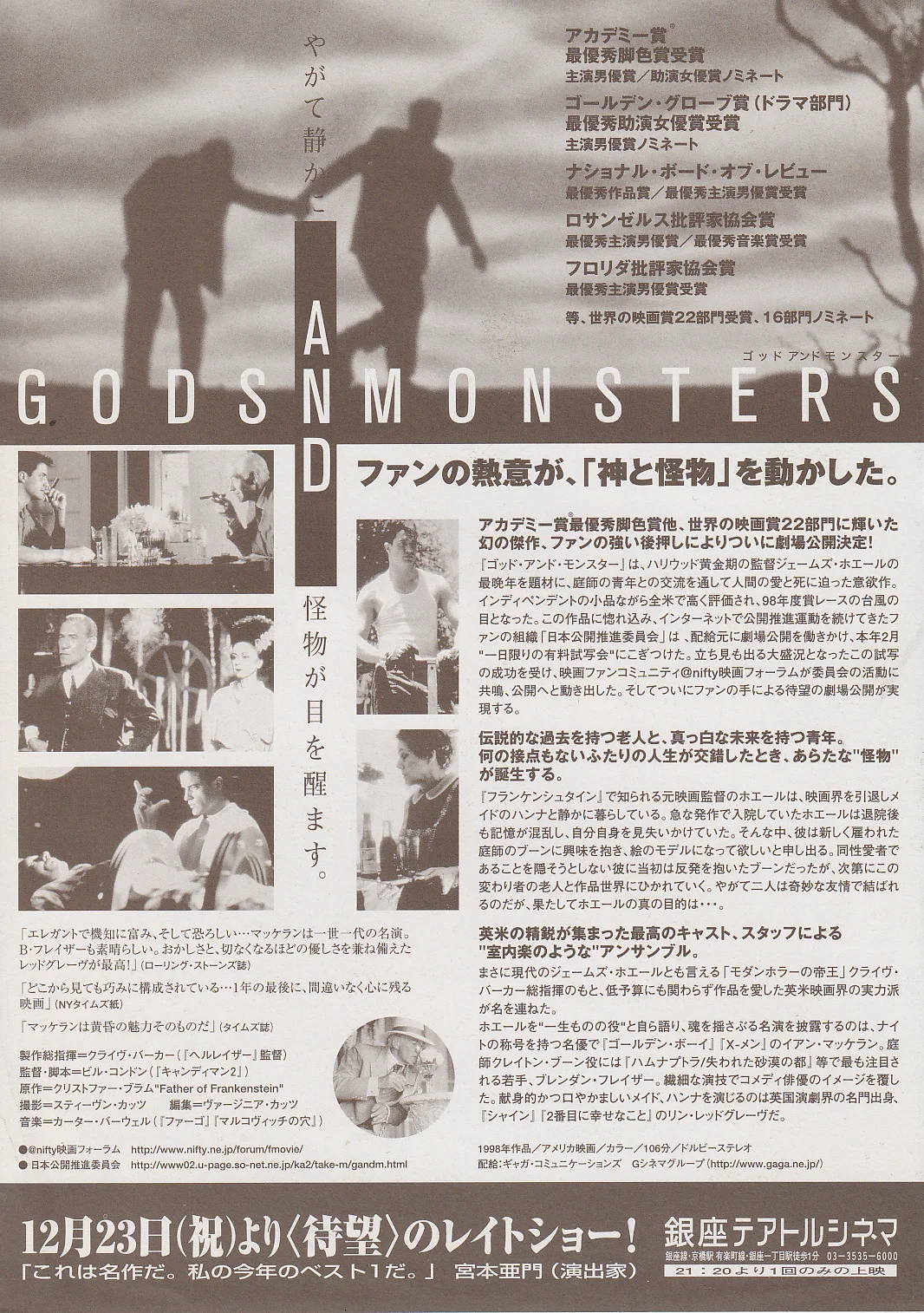 Gods and Monsters Original Japan Chirashi B5 Mini Poster/Flyer (1998), image 2