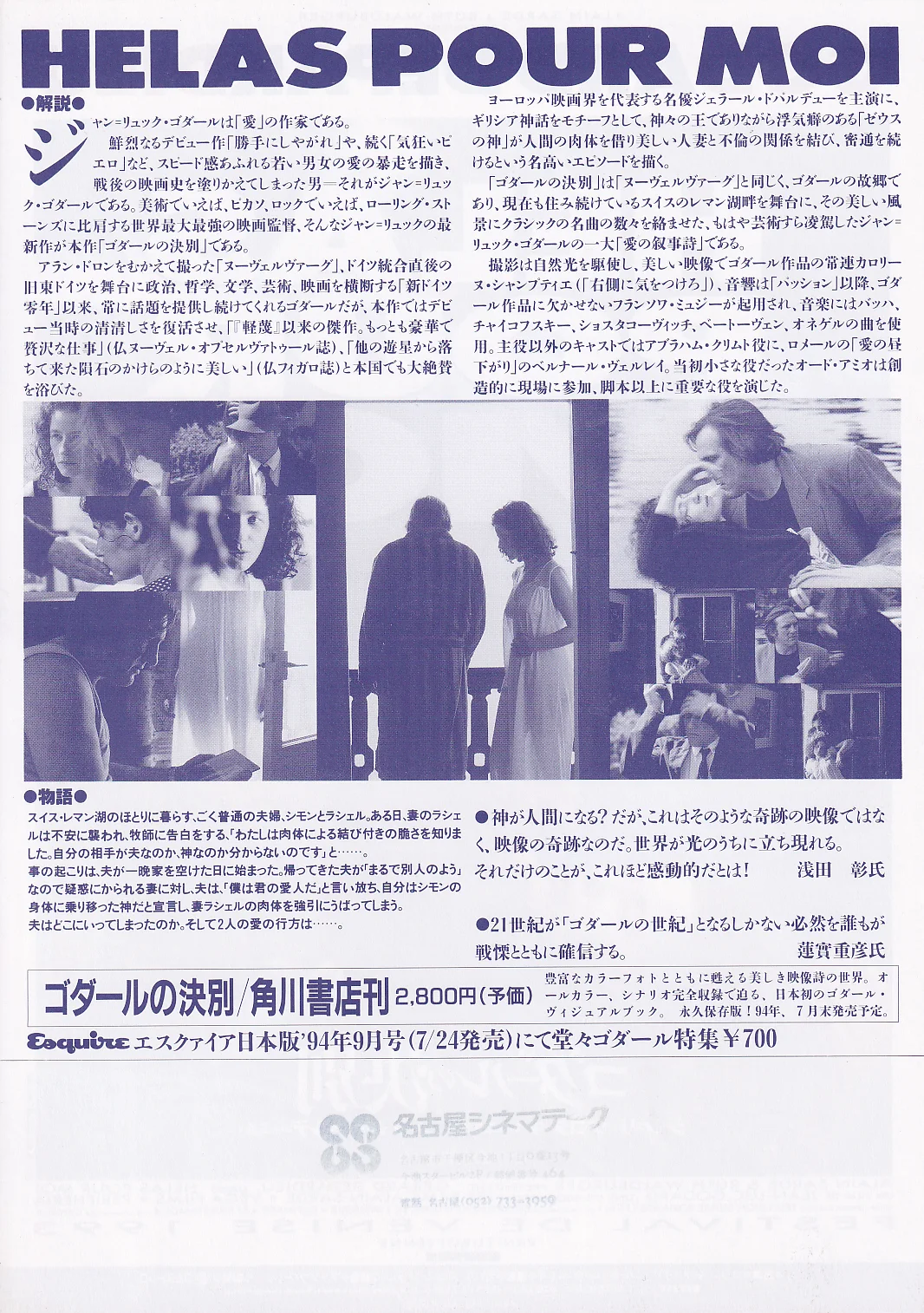 Helas Pour Moi - Godard Original Japan Chirashi B5 Mini Poster/Flyer (1993), image 2