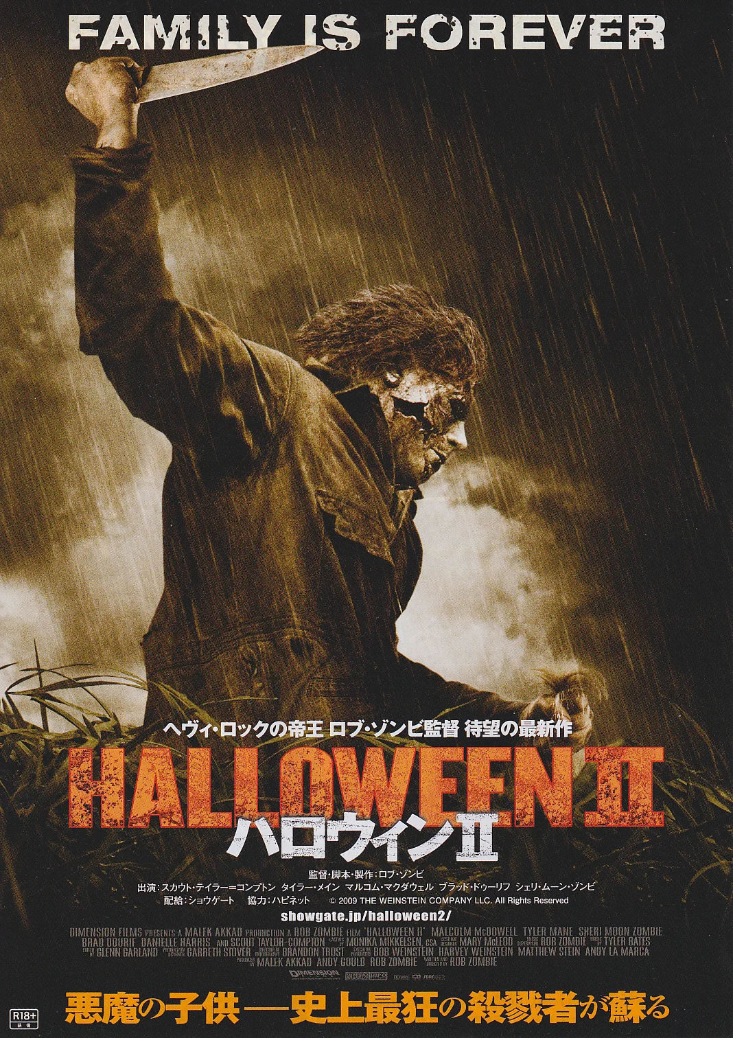 Halloween II + Halloween Kills Original Japan Chirashi B5 Mini Poster/Flyer Set, изображение 4