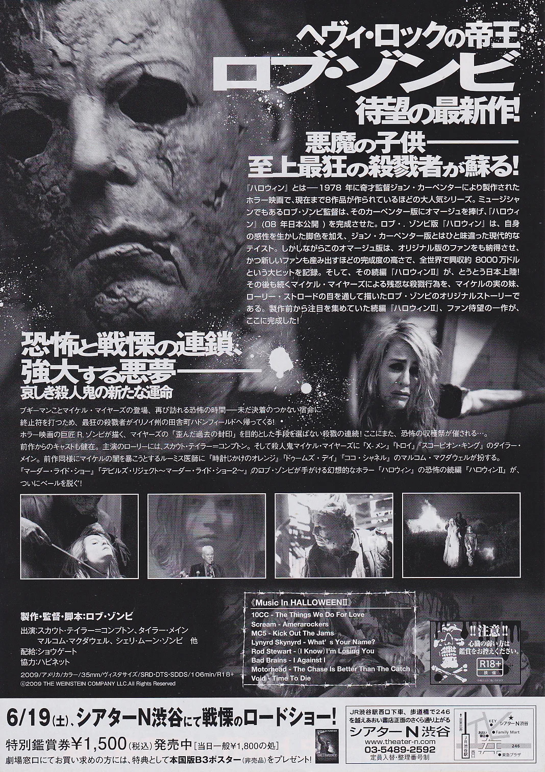 Halloween II + Halloween Kills Original Japan Chirashi B5 Mini Poster/Flyer Set, изображение 5