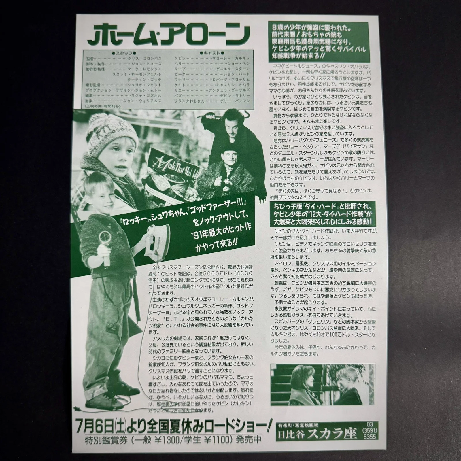 Home Alone 1991 mini poster Chirashi flyer Chris Columbus Macaulay Culkin Japan, image 2