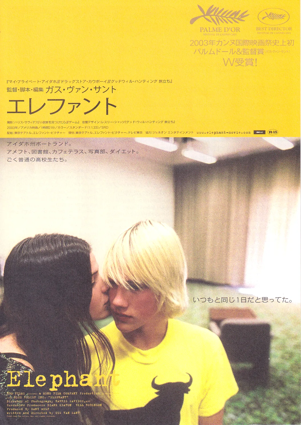 Gus Van Sant Elephant Set of Original Japan Chirashi B5 Mini Poster/Flyers, image 2