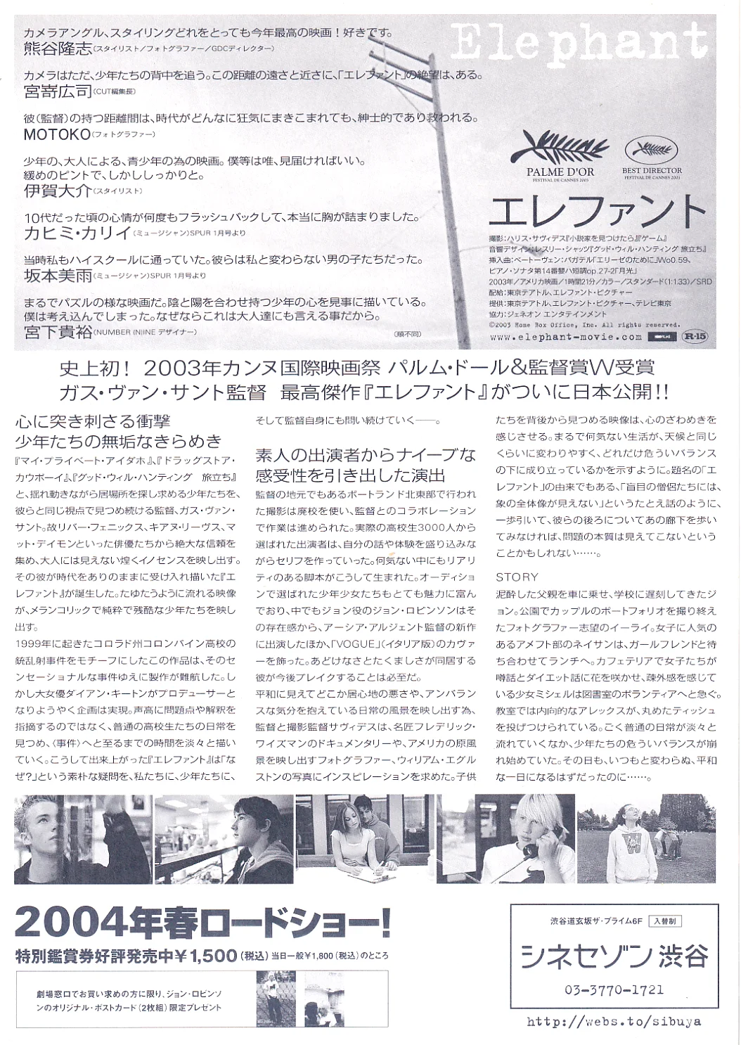 Gus Van Sant Elephant Set of Original Japan Chirashi B5 Mini Poster/Flyers, image 3