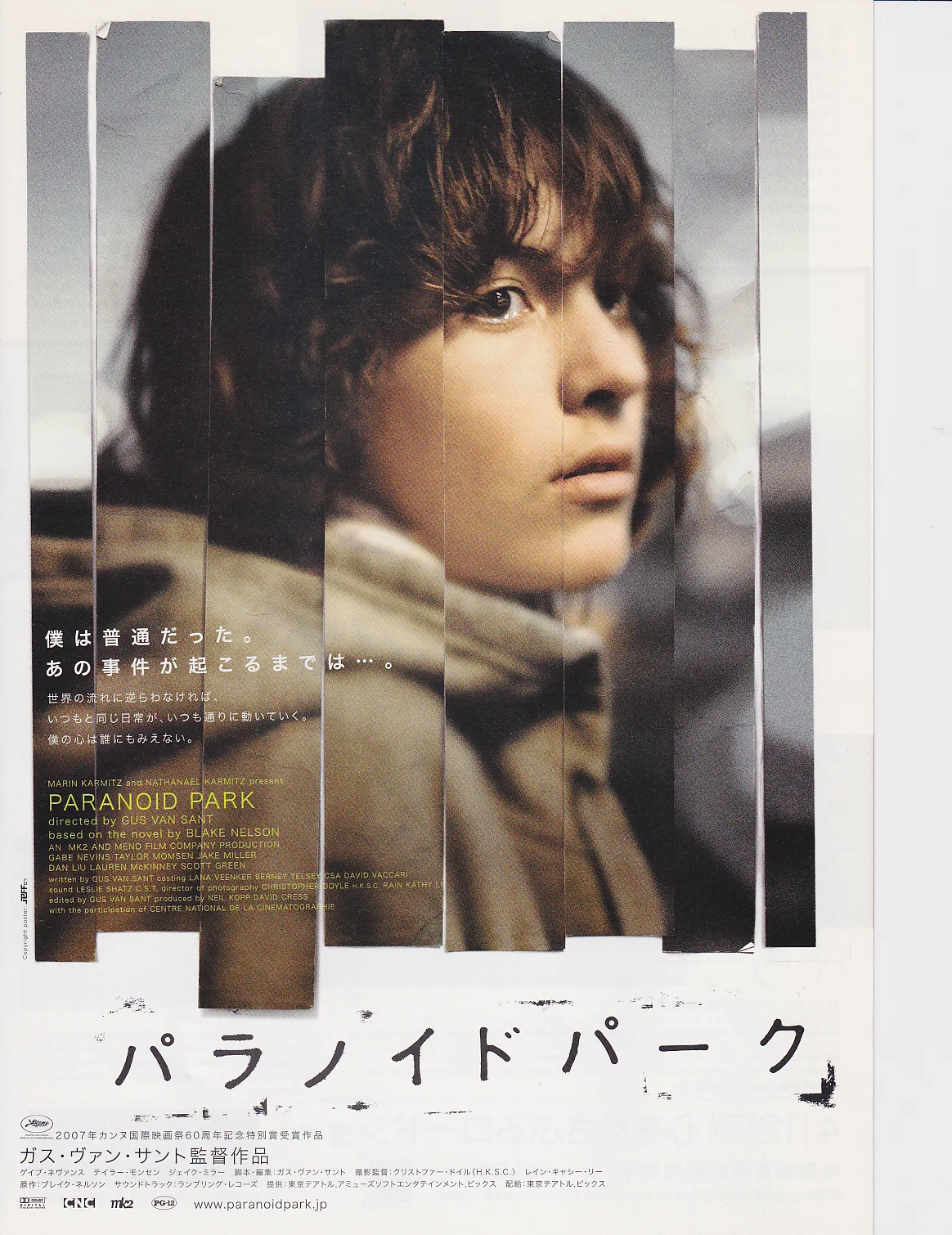 Gus Van Sant Elephant Set of Original Japan Chirashi B5 Mini Poster/Flyers, image 4
