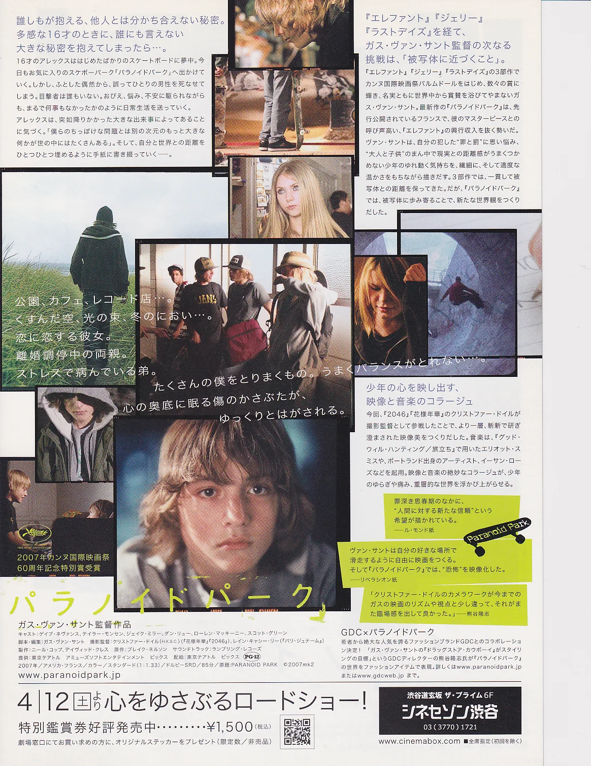 Gus Van Sant Elephant Set of Original Japan Chirashi B5 Mini Poster/Flyers, image 5
