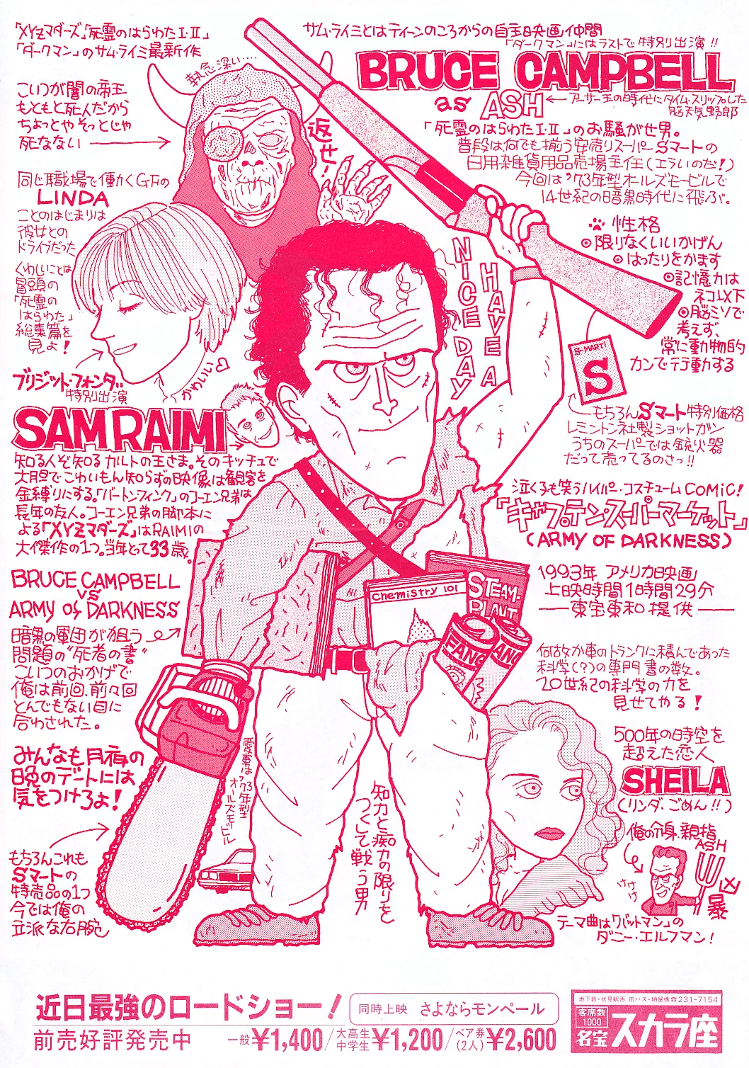 Army Of Darkness - Raimi Original Japan Chirashi B5 Mini Poster/Flyer (1993), image 2