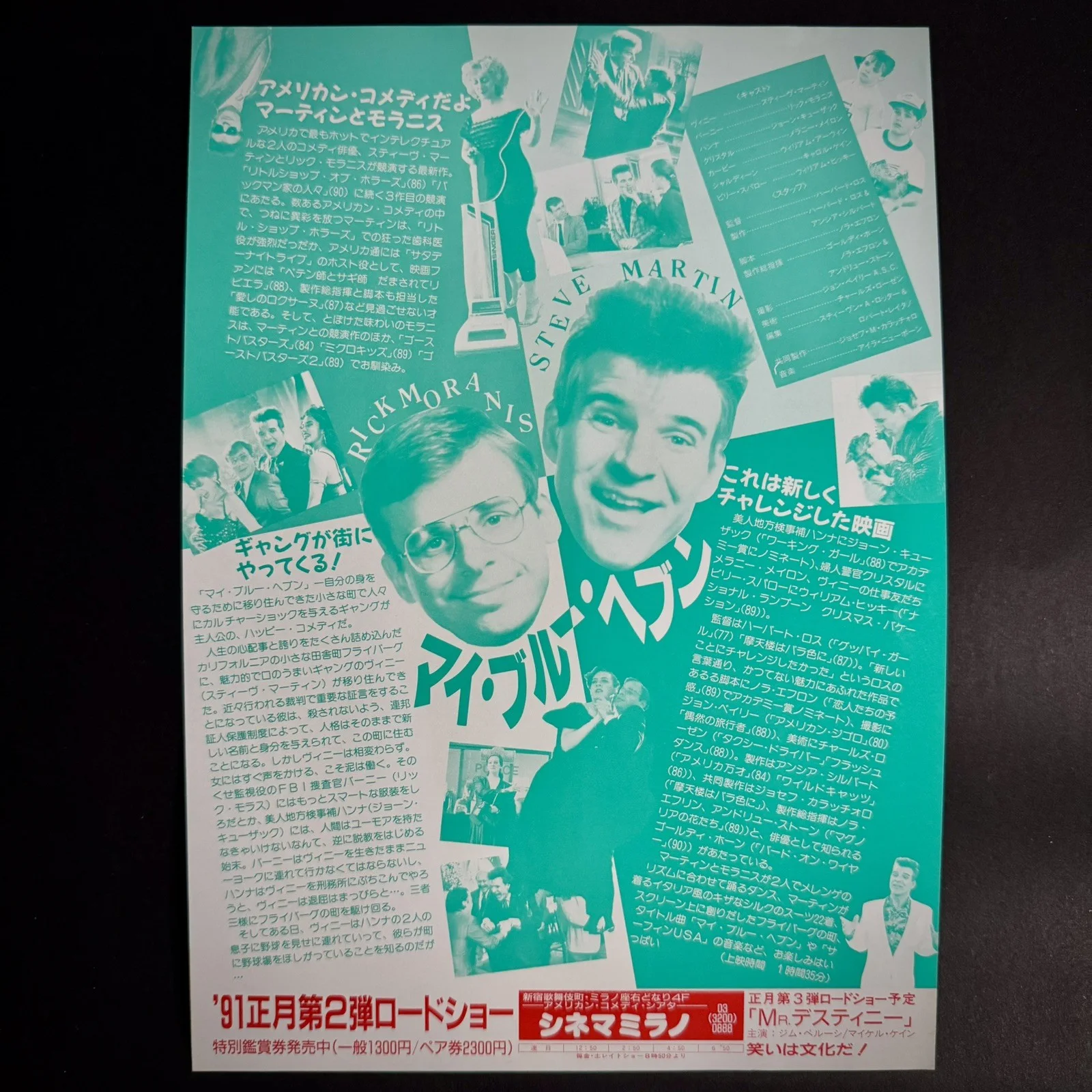 My Blue Heaven 1990 Steve Martin Rick Moranis Flyer Mini Poster Japan, image 2