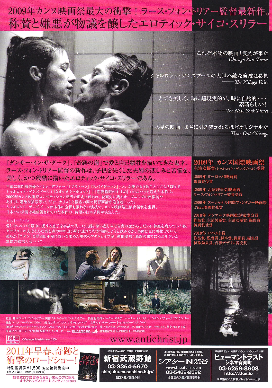 Antichrist - Von Trier Original Film Japan Chirashi B5 Mini Poster/Flyer (2011), image 2