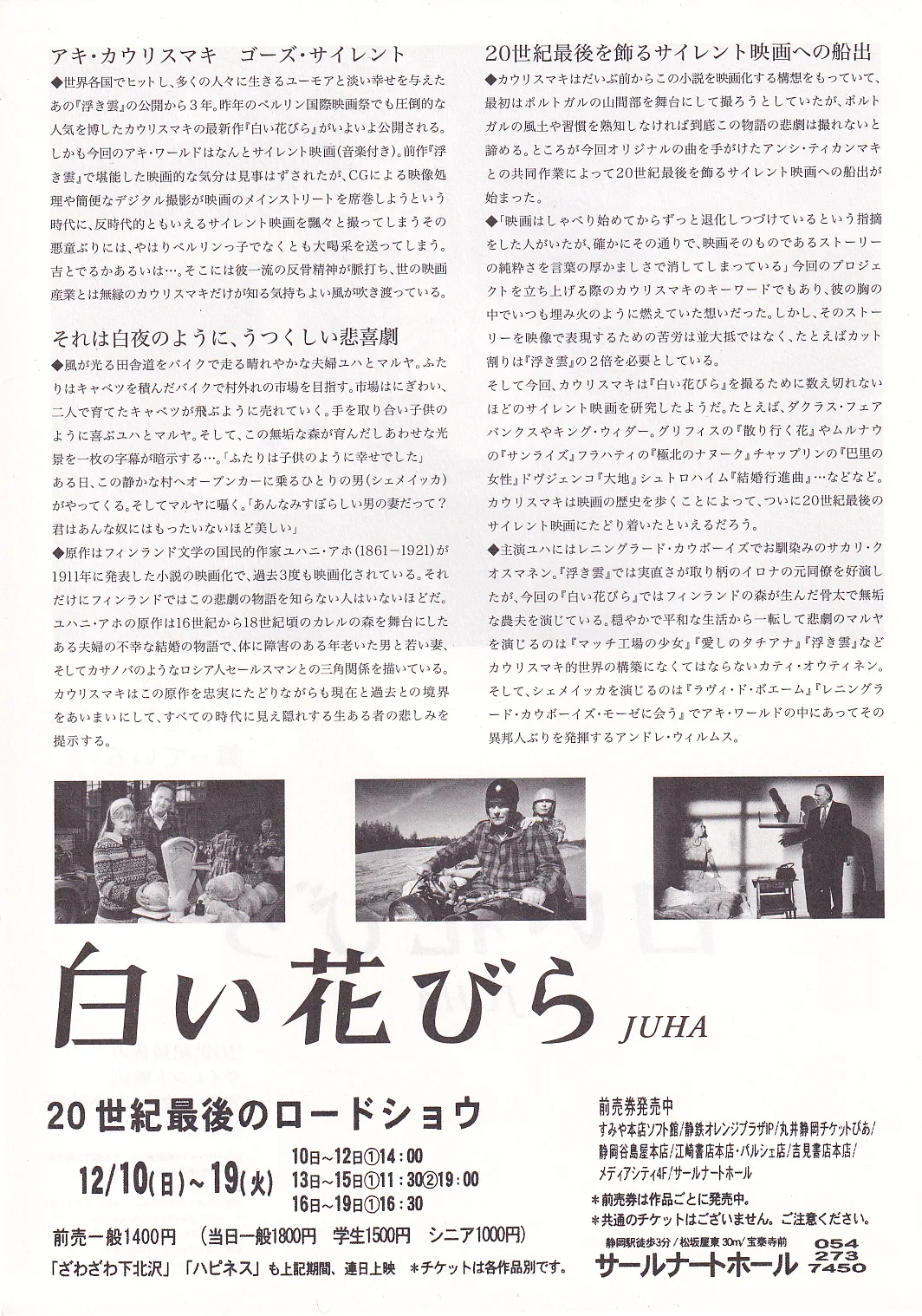 Aki Kaurismaki Juha Set of Original Japan Chirashi B5 Mini Poster/Flyers (1999), изображение 3