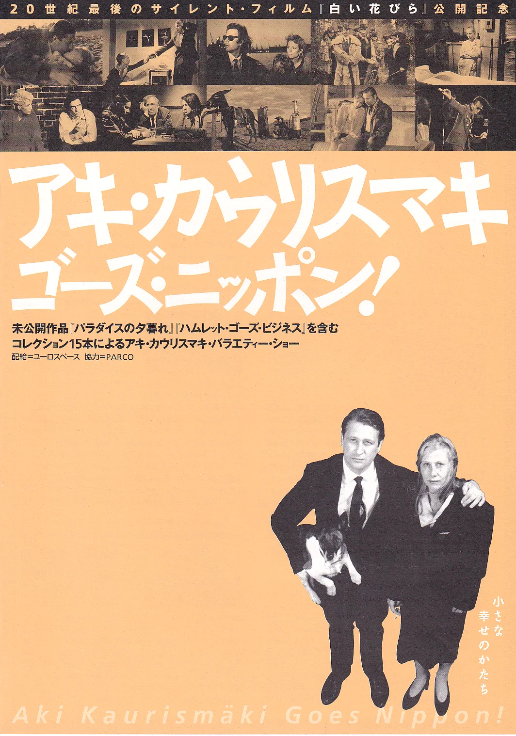 Aki Kaurismaki Juha Set of Original Japan Chirashi B5 Mini Poster/Flyers (1999), изображение 4