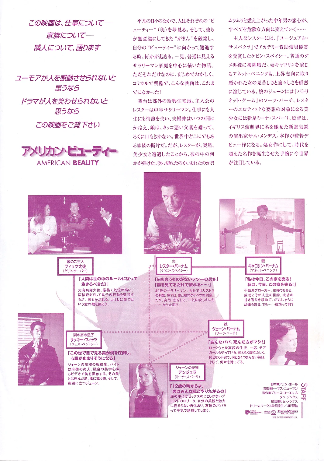 American Beauty Original Japan Chirashi B5 Mini Poster/Flyer (1999), изображение 2