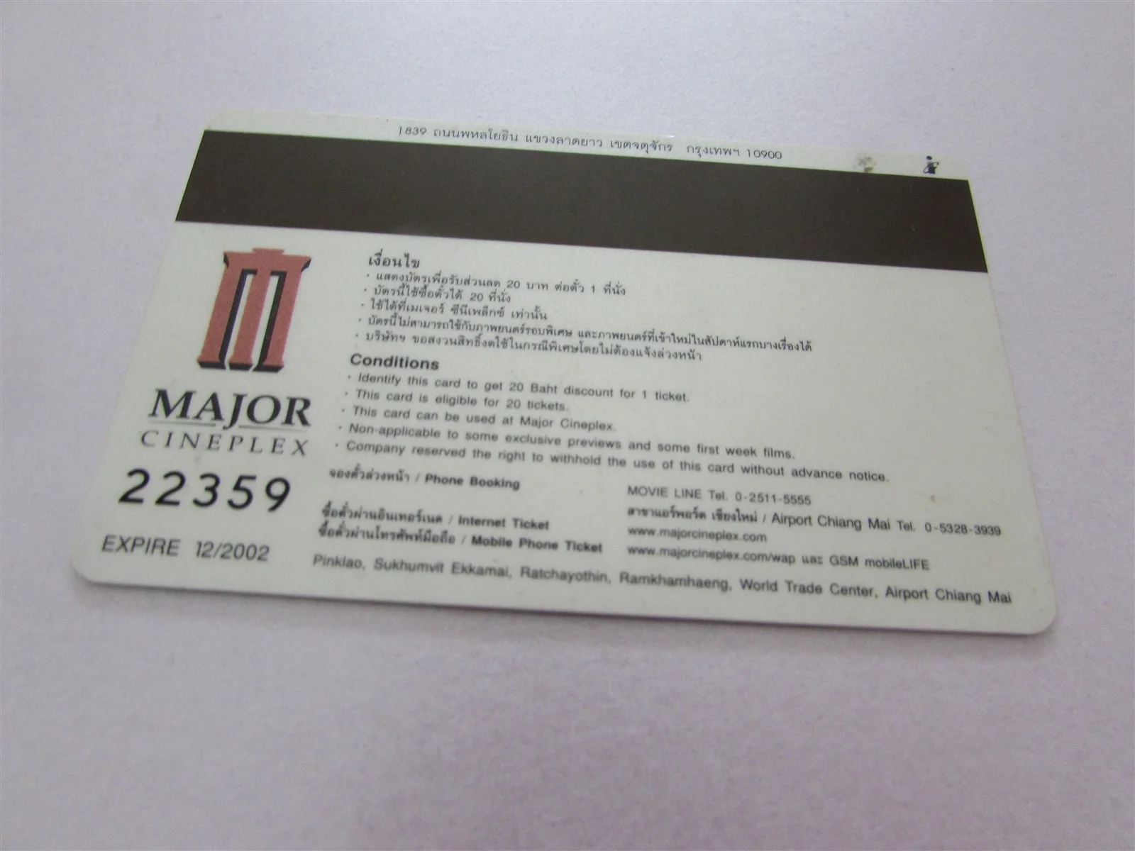 MONSTERS INC DISNEY PIXAR USED MAGNETIC MAJOR CINEFLEX CINEMA TICKET FM THAILAND, изображение 2