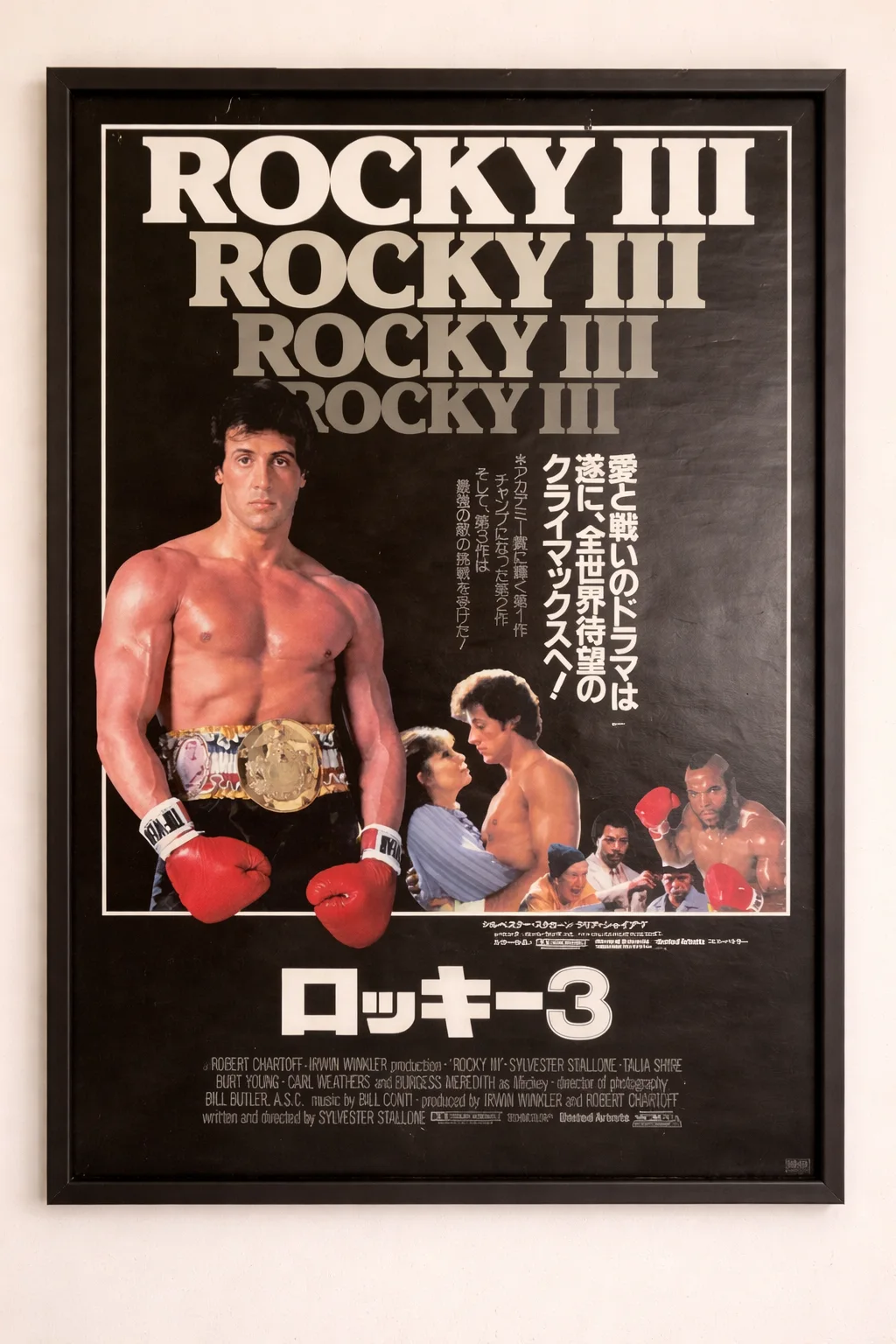 Rocky III Original Vintage Japanese B2 movie poster Rocky 3 Sylvester Stallone, изображение 2