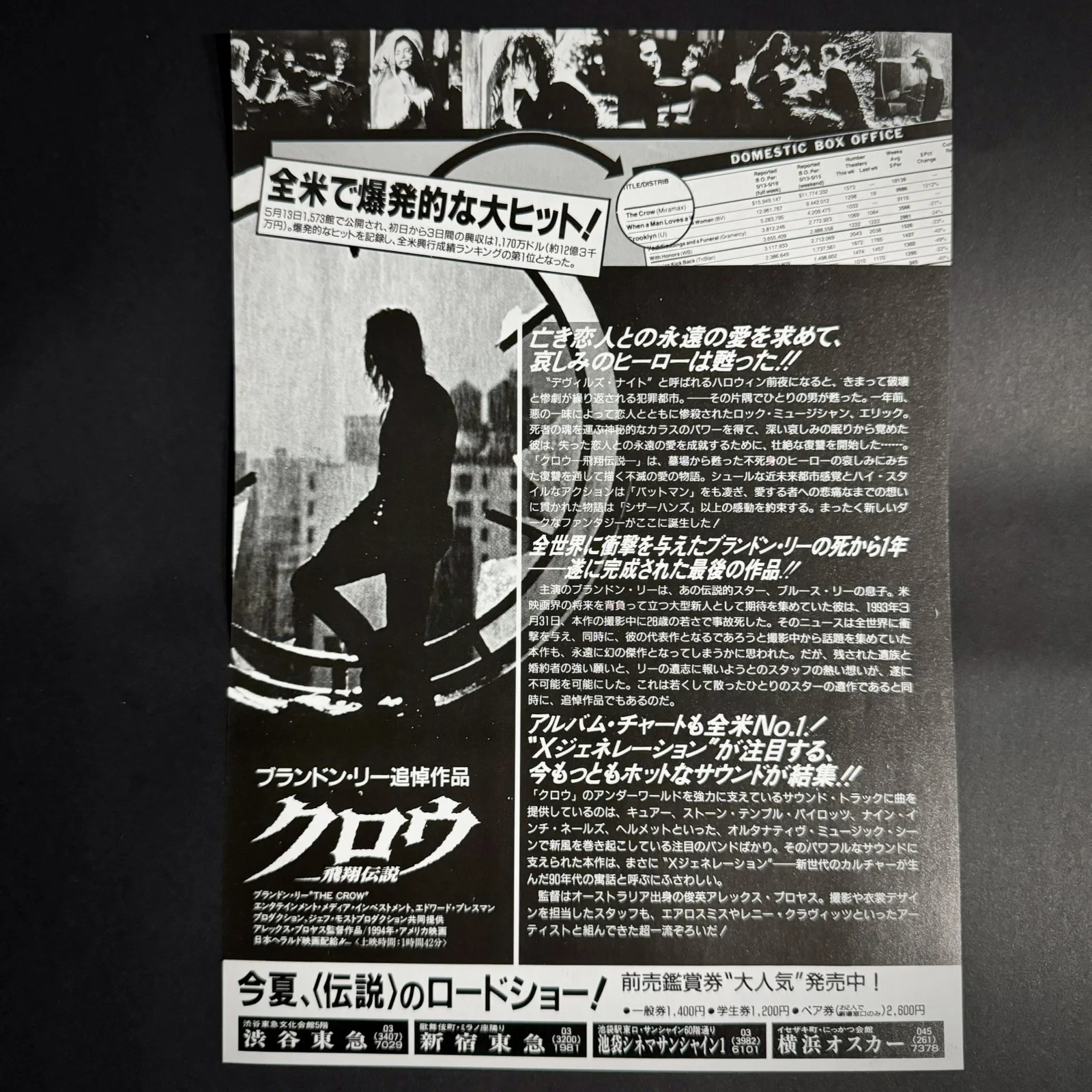 The Crow (1994) Japanese B5 Chirashi Mini poster / flyer, Brandon Lee, изображение 2