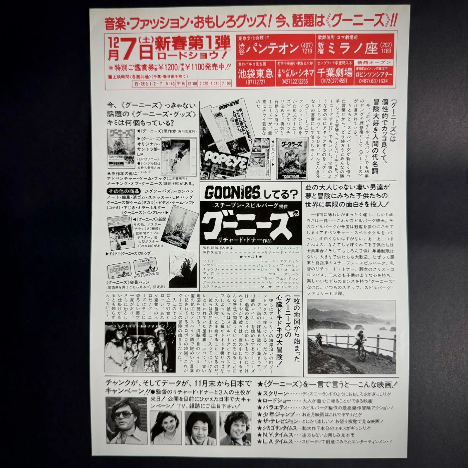 The Goonies - Original Japanese Mini Poster Chirashi, image 2