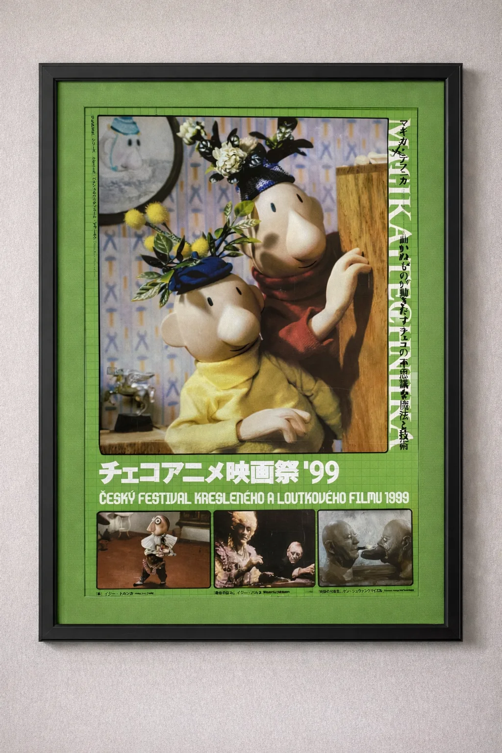 Czech Anime Film Festival Original Japanese B2 movie poster Pat & Mat, изображение 2