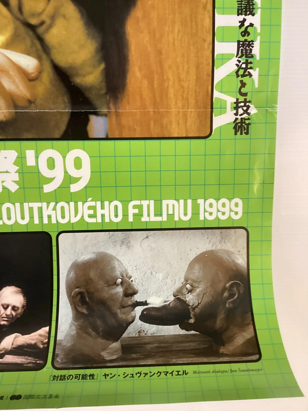 Czech Anime Film Festival Original Japanese B2 movie poster Pat & Mat, изображение 4