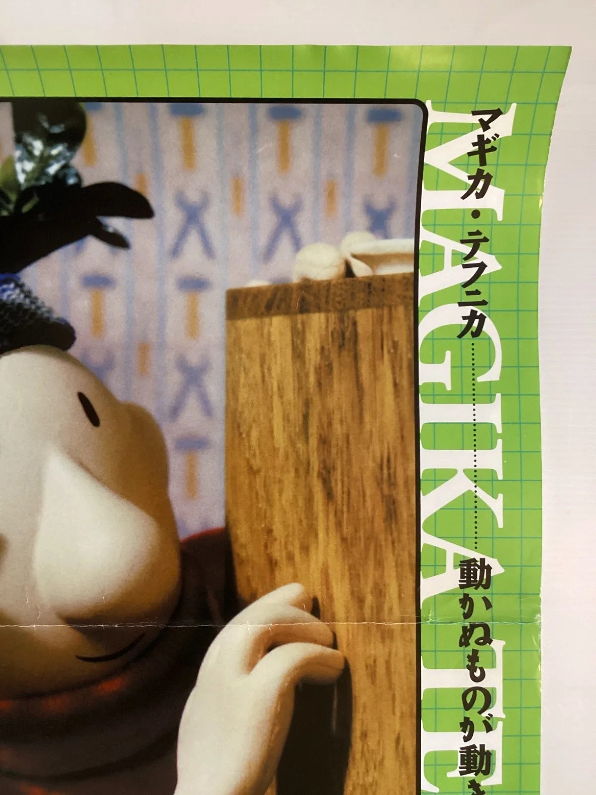 Czech Anime Film Festival Original Japanese B2 movie poster Pat & Mat, изображение 5