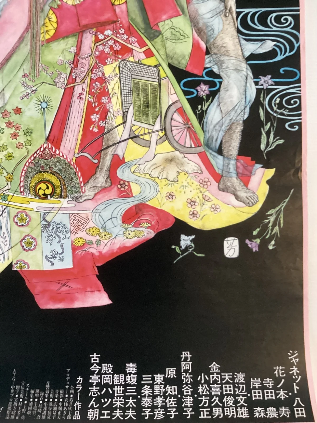 It Was a Faint Dream B2 Original Japanese B2 movie poster, image 5