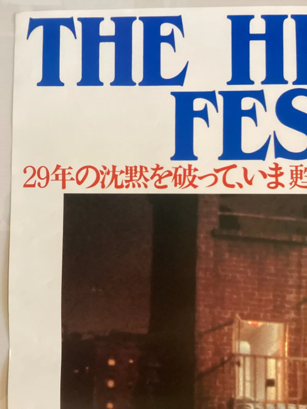Rear Window B2 Original Japanese B2 movie poster Alfred Hitchcock Grace Kelly, изображение 5