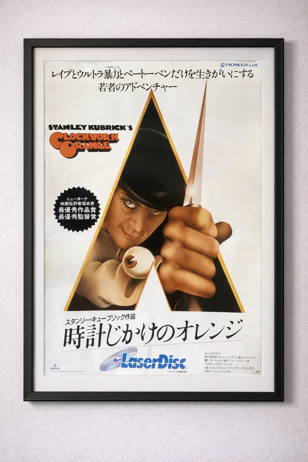 A Clockwork Orange Original Vintage Japanese B2 movie poster LaserDisc KUBRICK, image 2