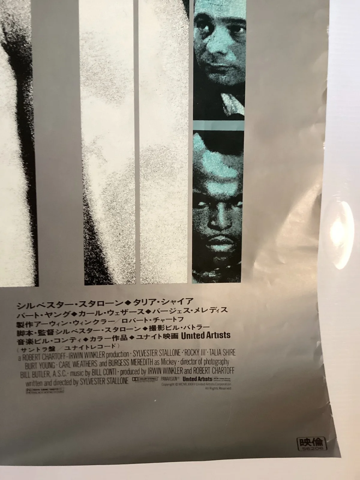 Rocky III Original Vintage Japanese B2 movie poster Rocky 3 Sylvester Stallone, изображение 5