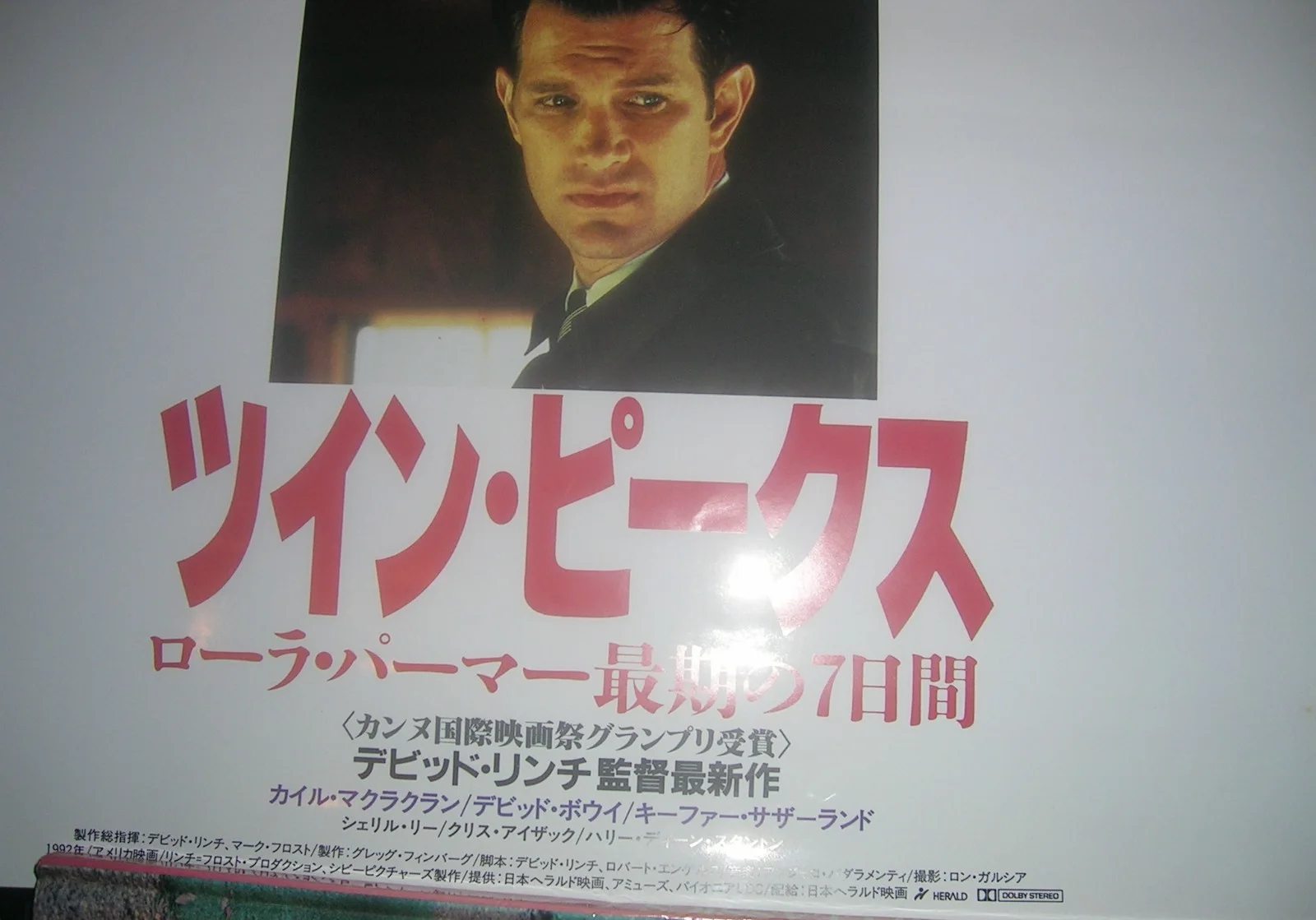 TWIN PEAKS:FIRE WALK WITH ME.(1992).DAVID LYNCH.B2.20" x 29" POSTER JAPAN.RARE., изображение 2