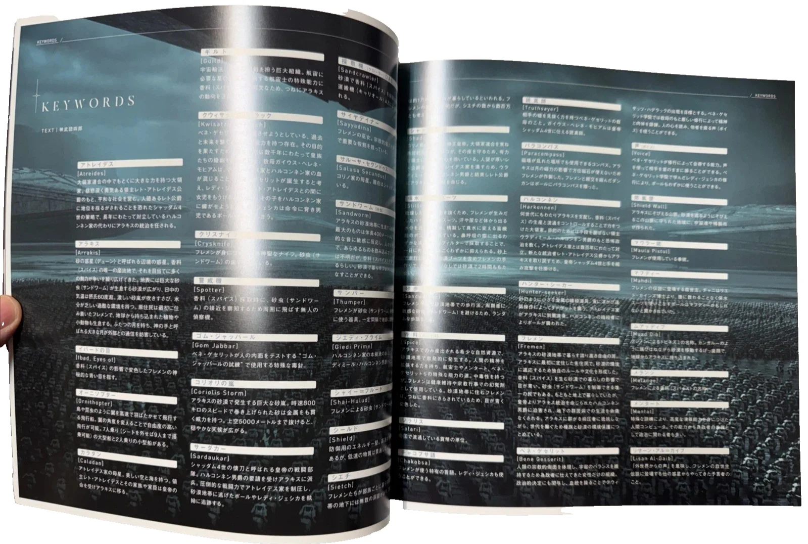 Dune Japanese Theater Program Book, image 3