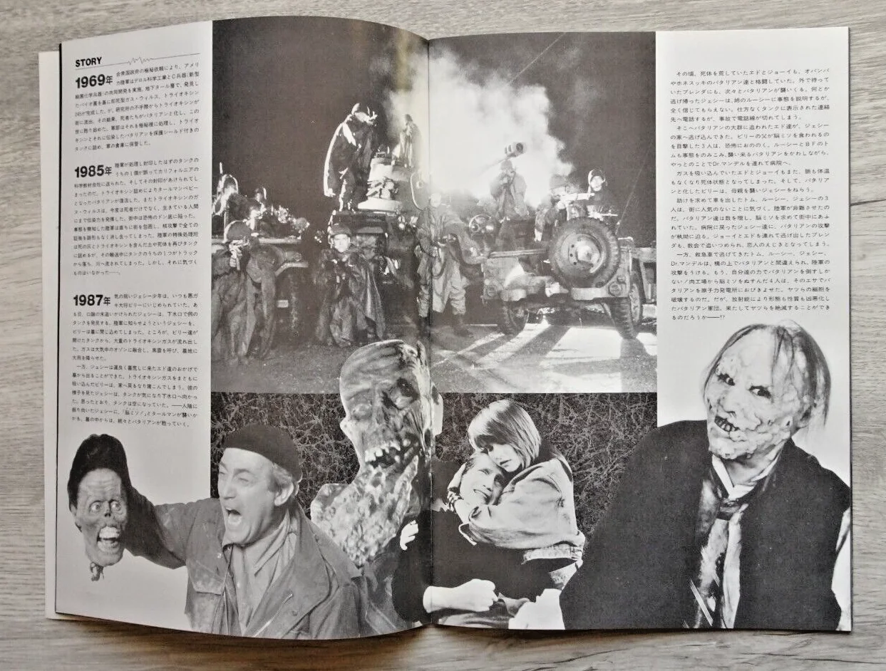 Return Of The Living Dead II Programme Japan Thom Mathews 1988 Horror Zombie, изображение 5