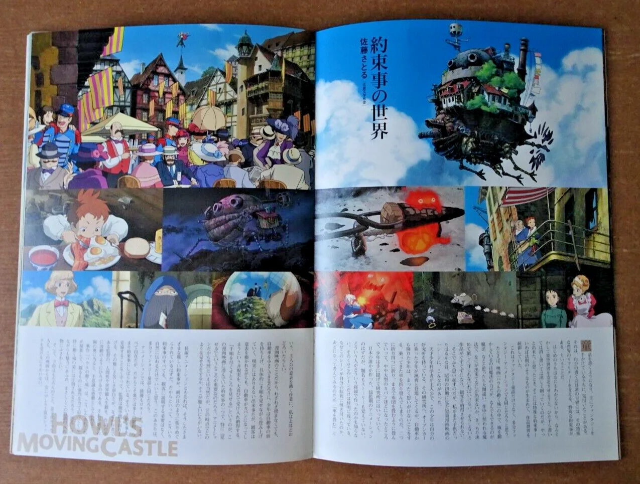 Studio Ghibli Movie Japan Programme Howls Moving Castle 2004 Miyazaki Hayao, изображение 4